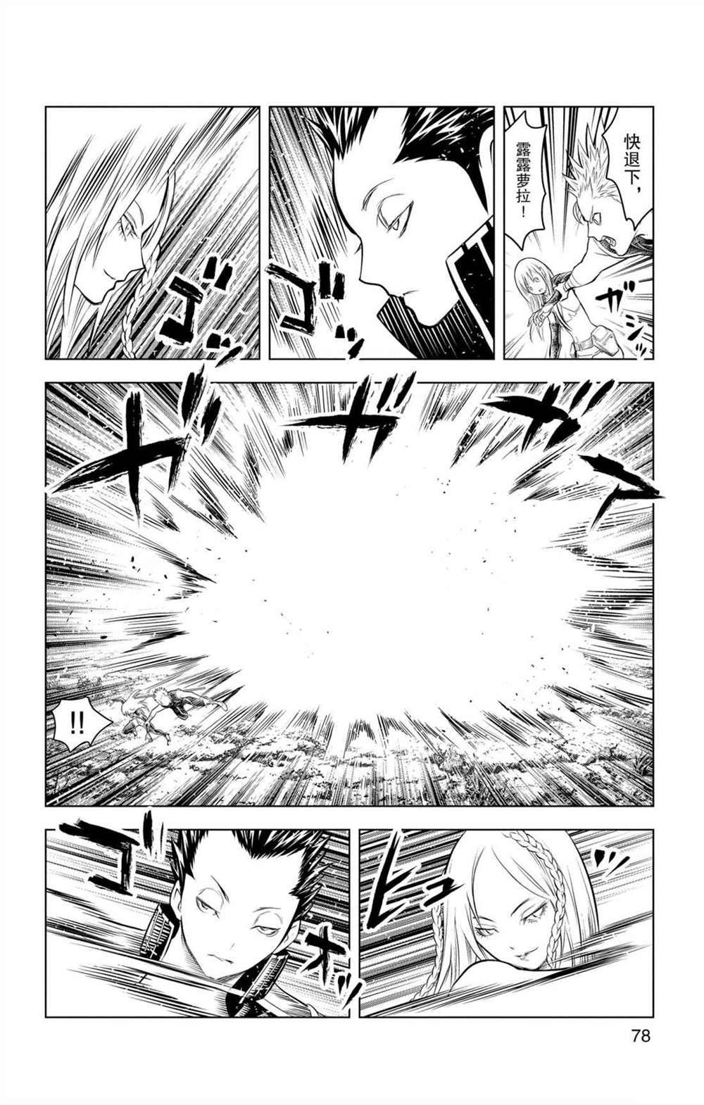 第72话 卡莉古拉