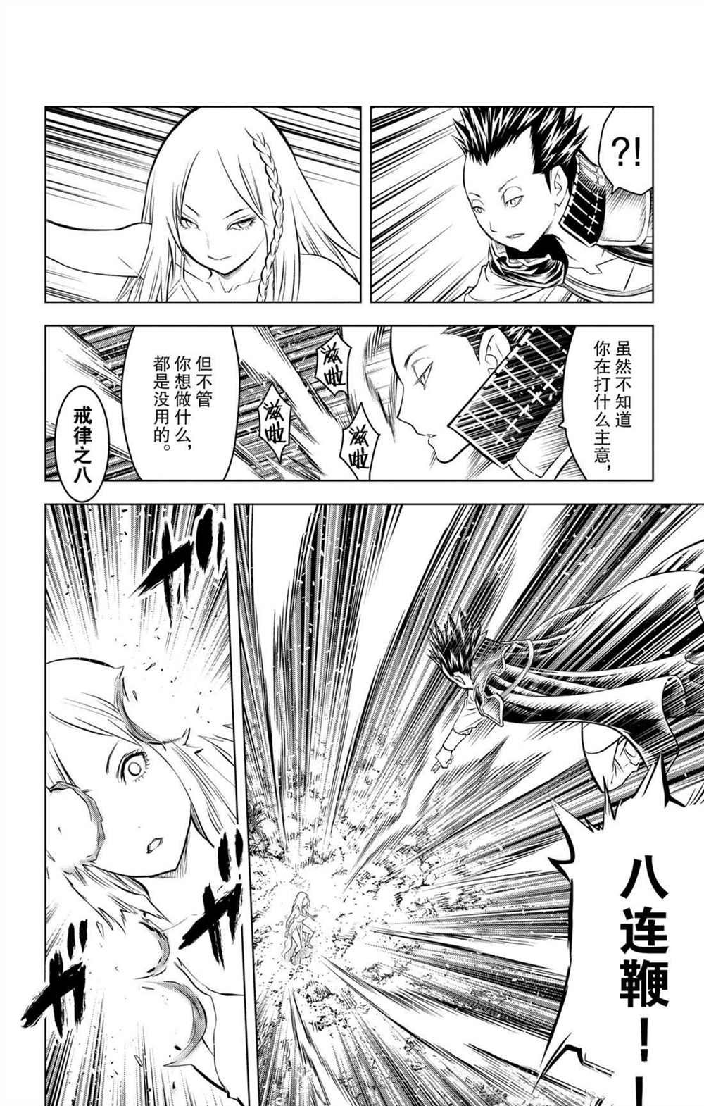 第72话 卡莉古拉