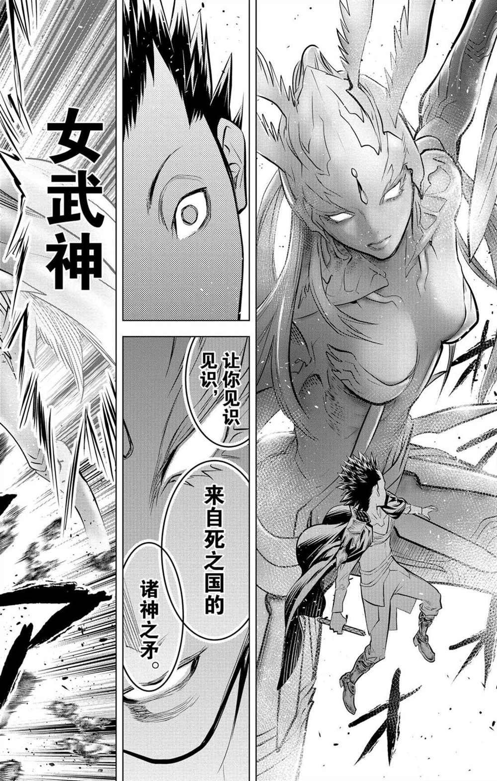 第72话 卡莉古拉