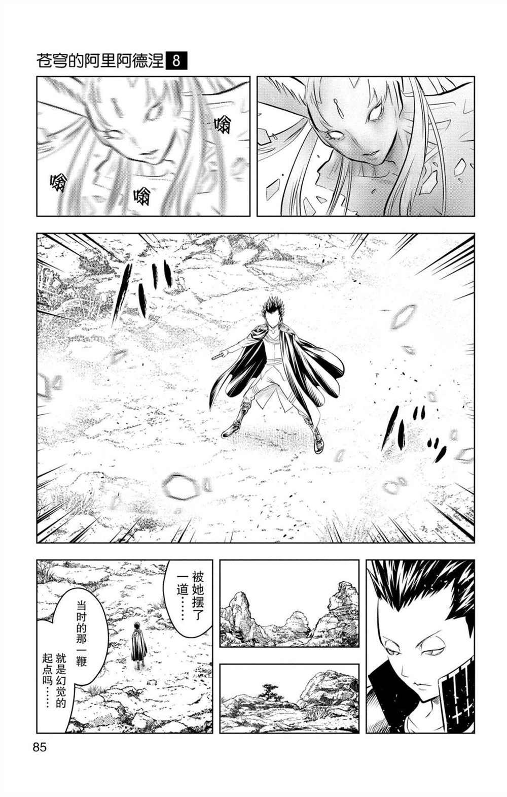 第72话 卡莉古拉