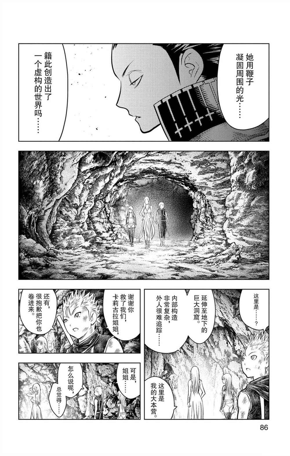第72话 卡莉古拉