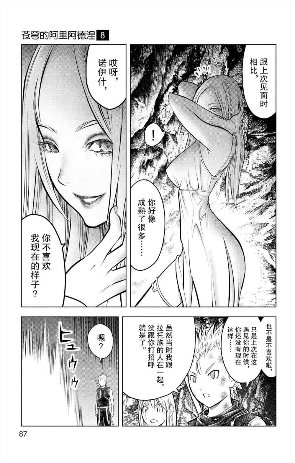 第72话 卡莉古拉