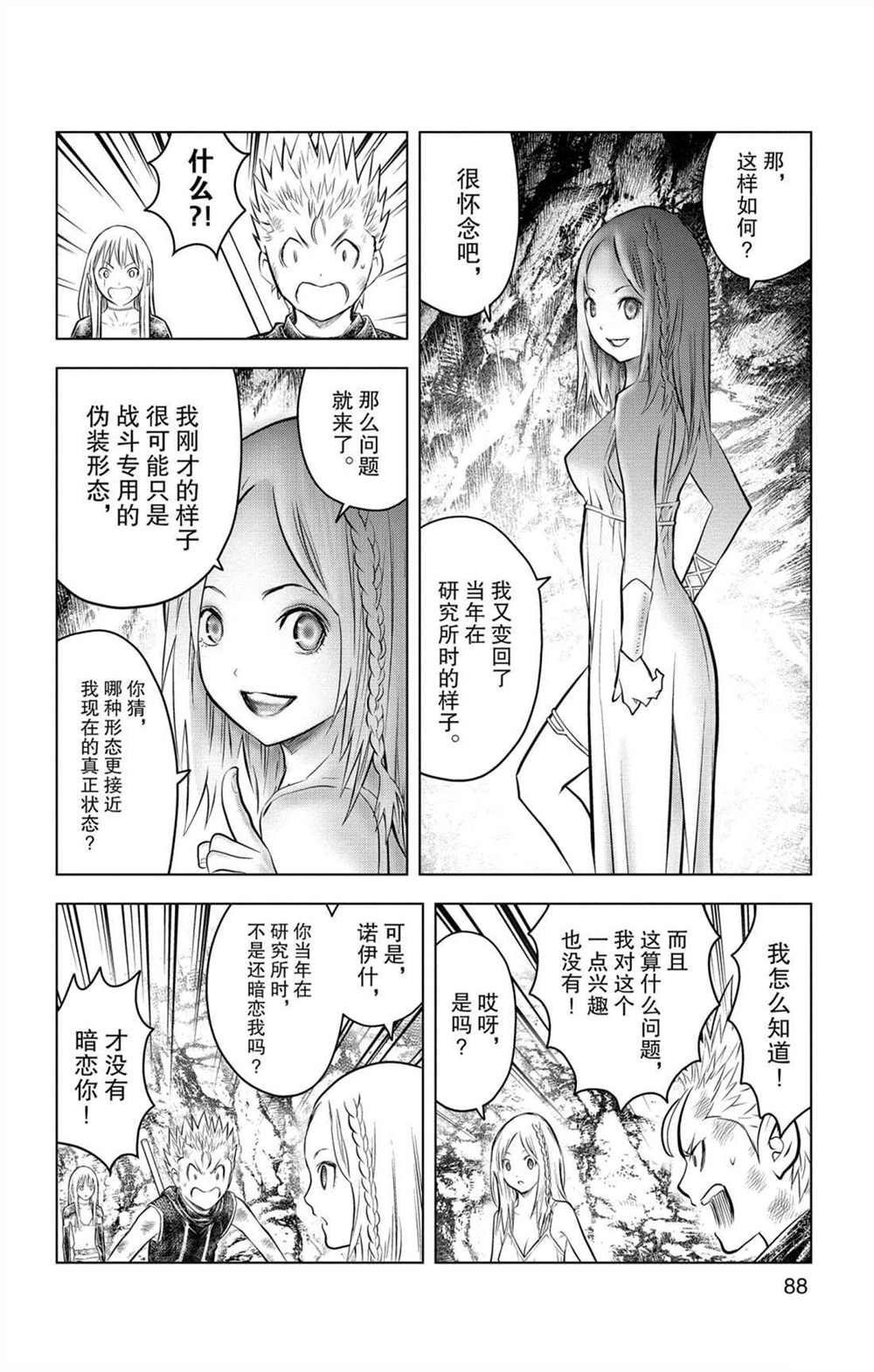 第72话 卡莉古拉