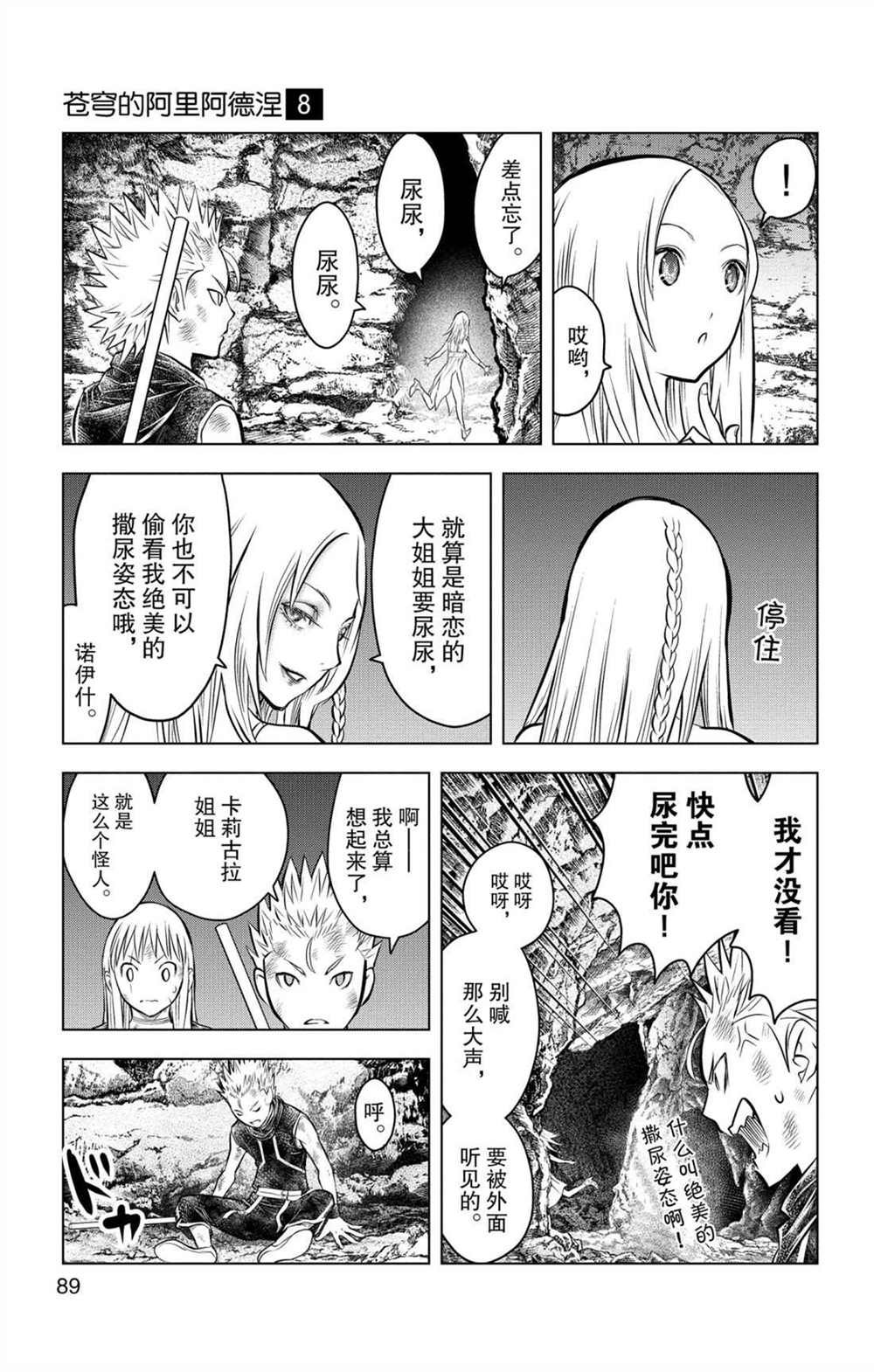 第72话 卡莉古拉