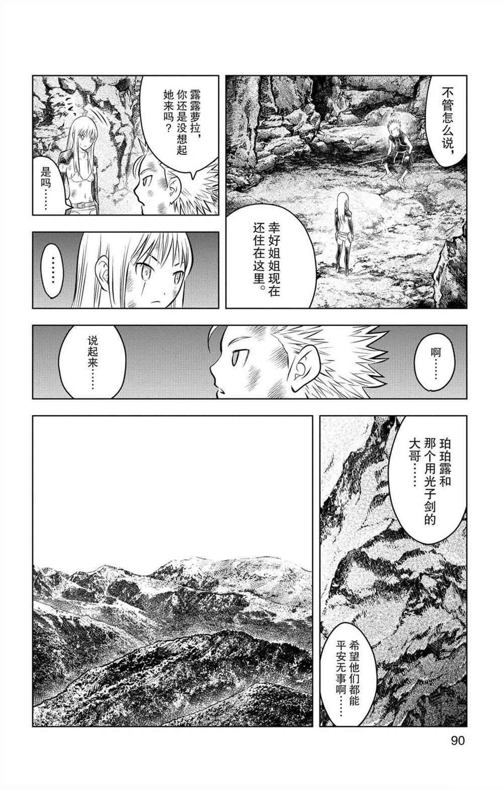 第72话 卡莉古拉