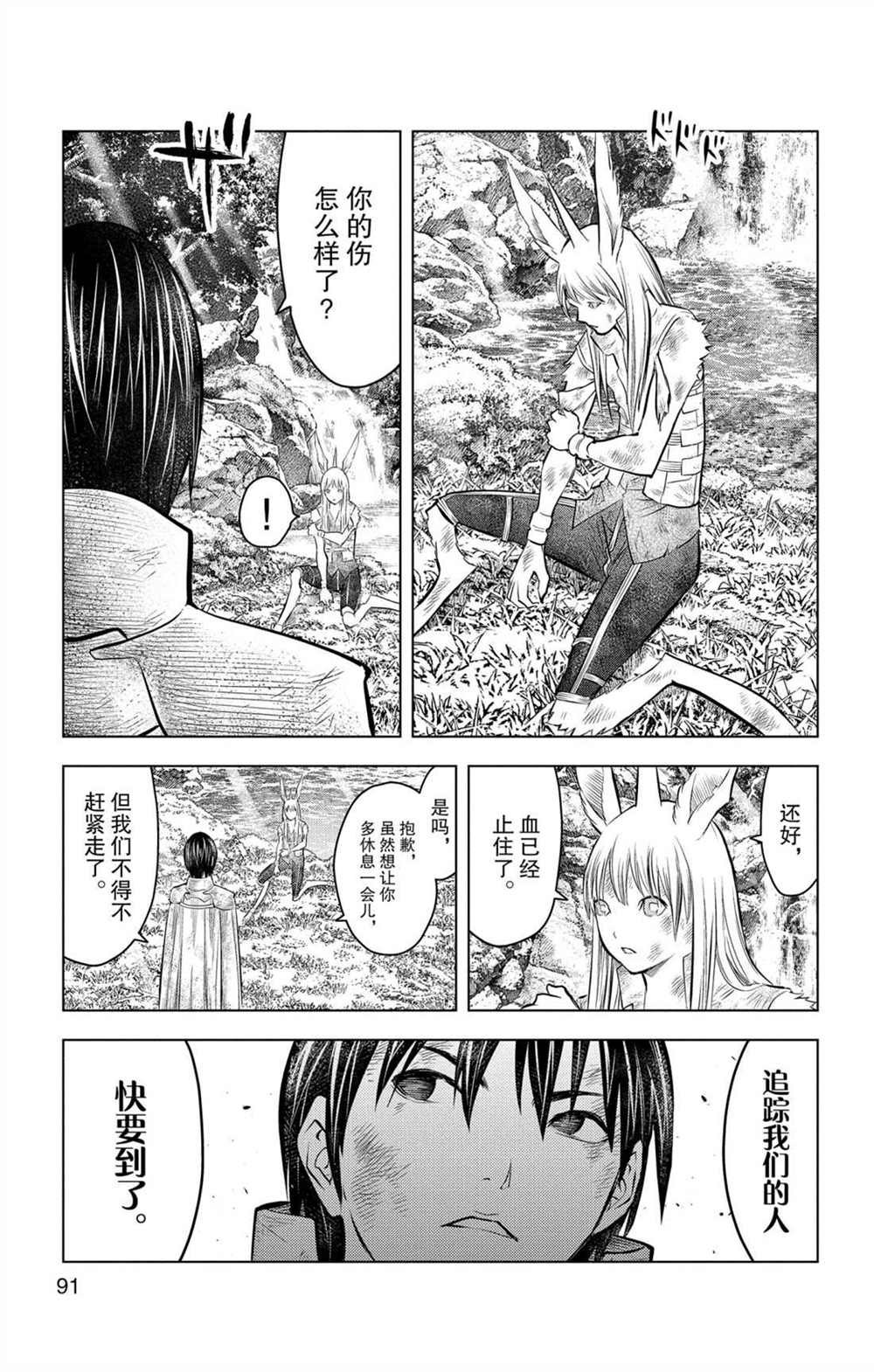 第72话 卡莉古拉