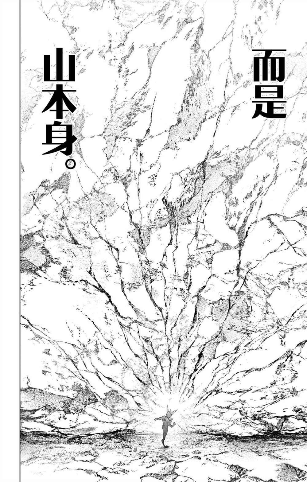 第73话 执著于力量之人