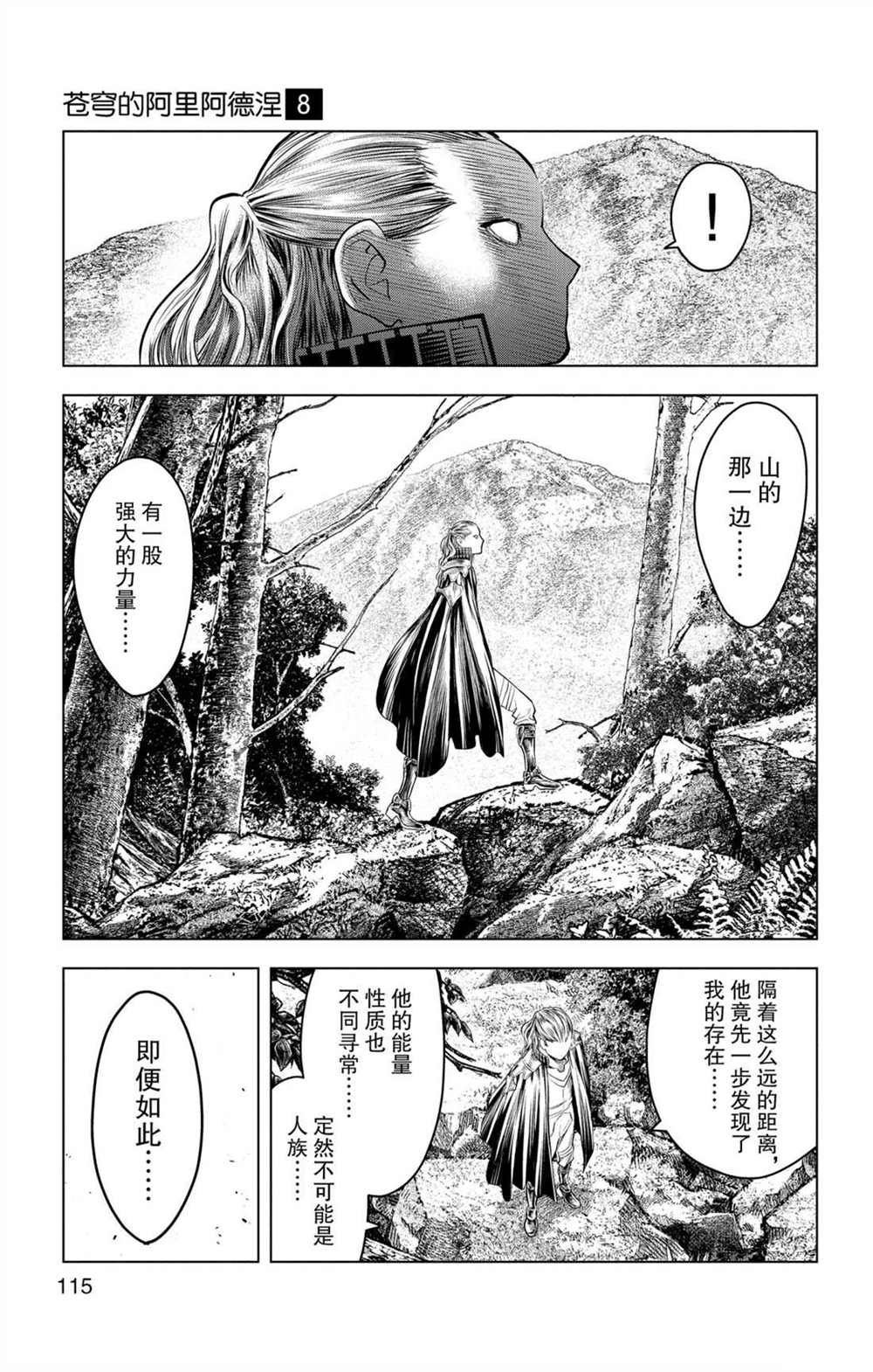 第74话 至臻完美的一踢