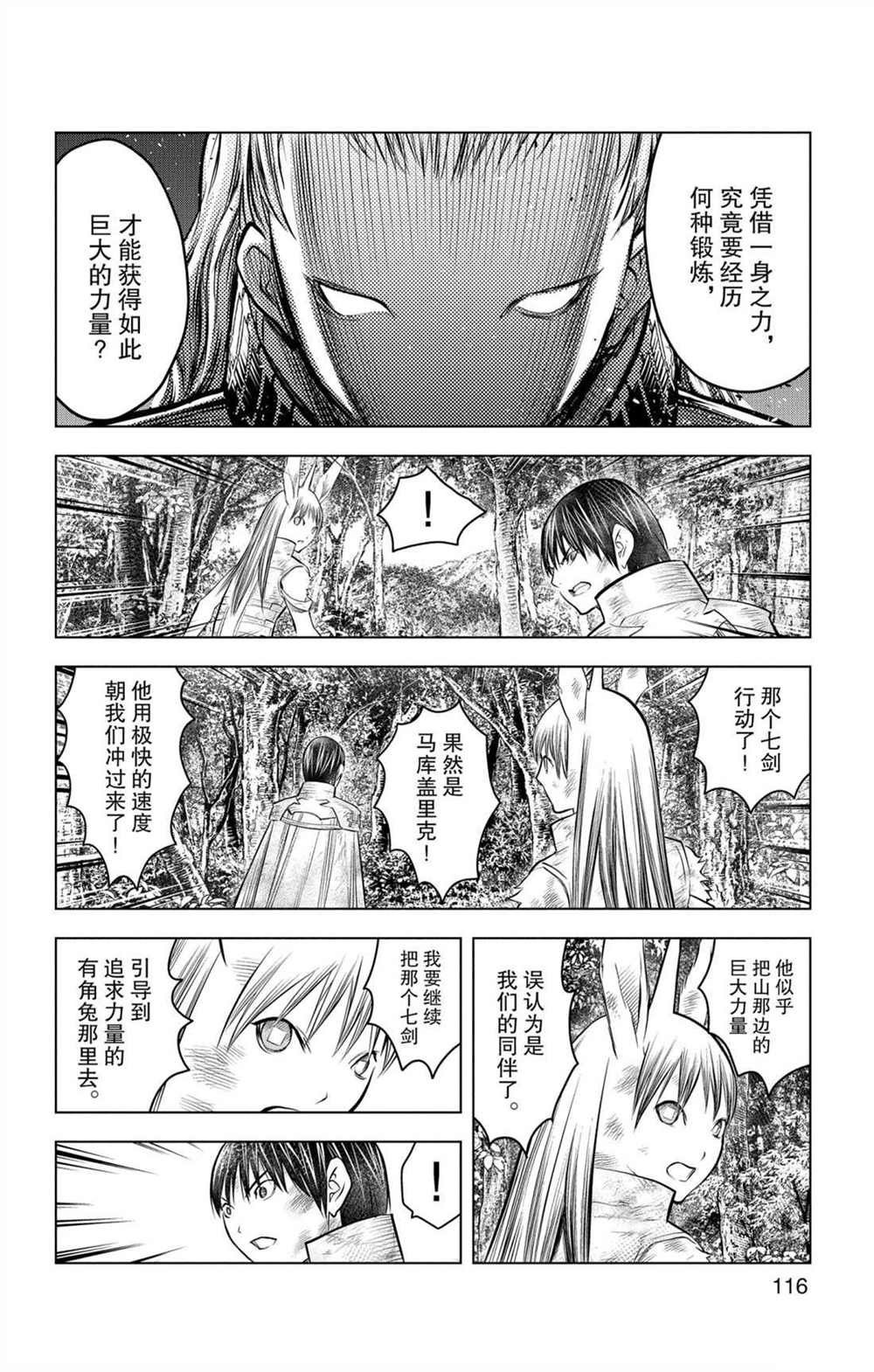 第74话 至臻完美的一踢