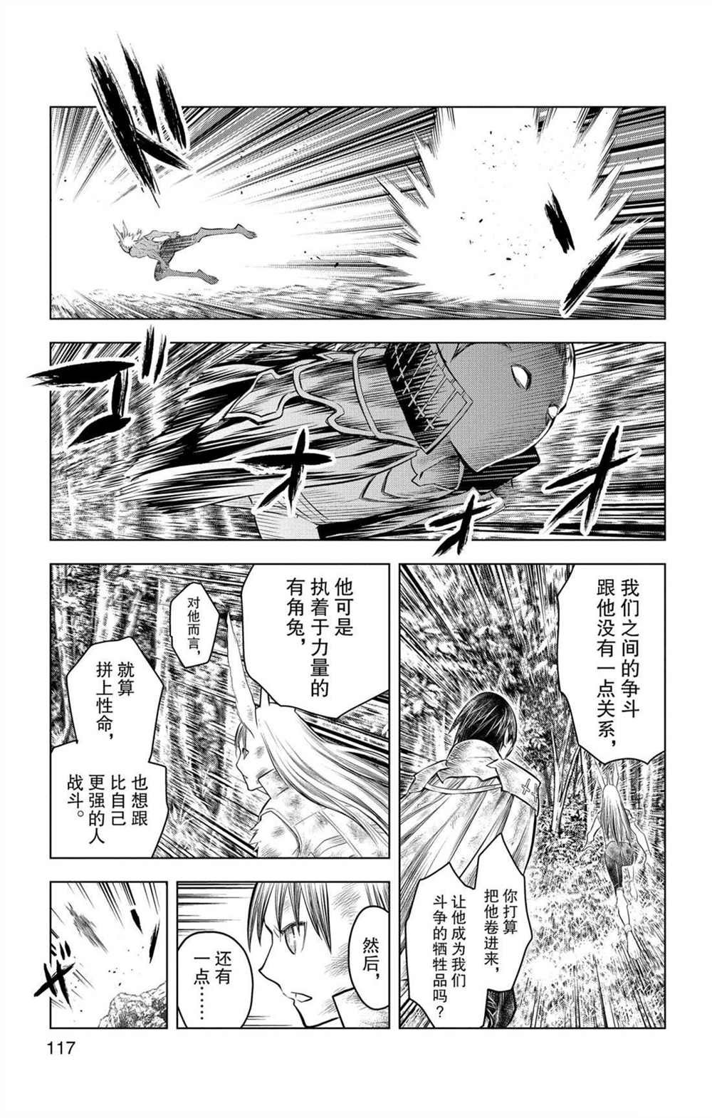 第74话 至臻完美的一踢