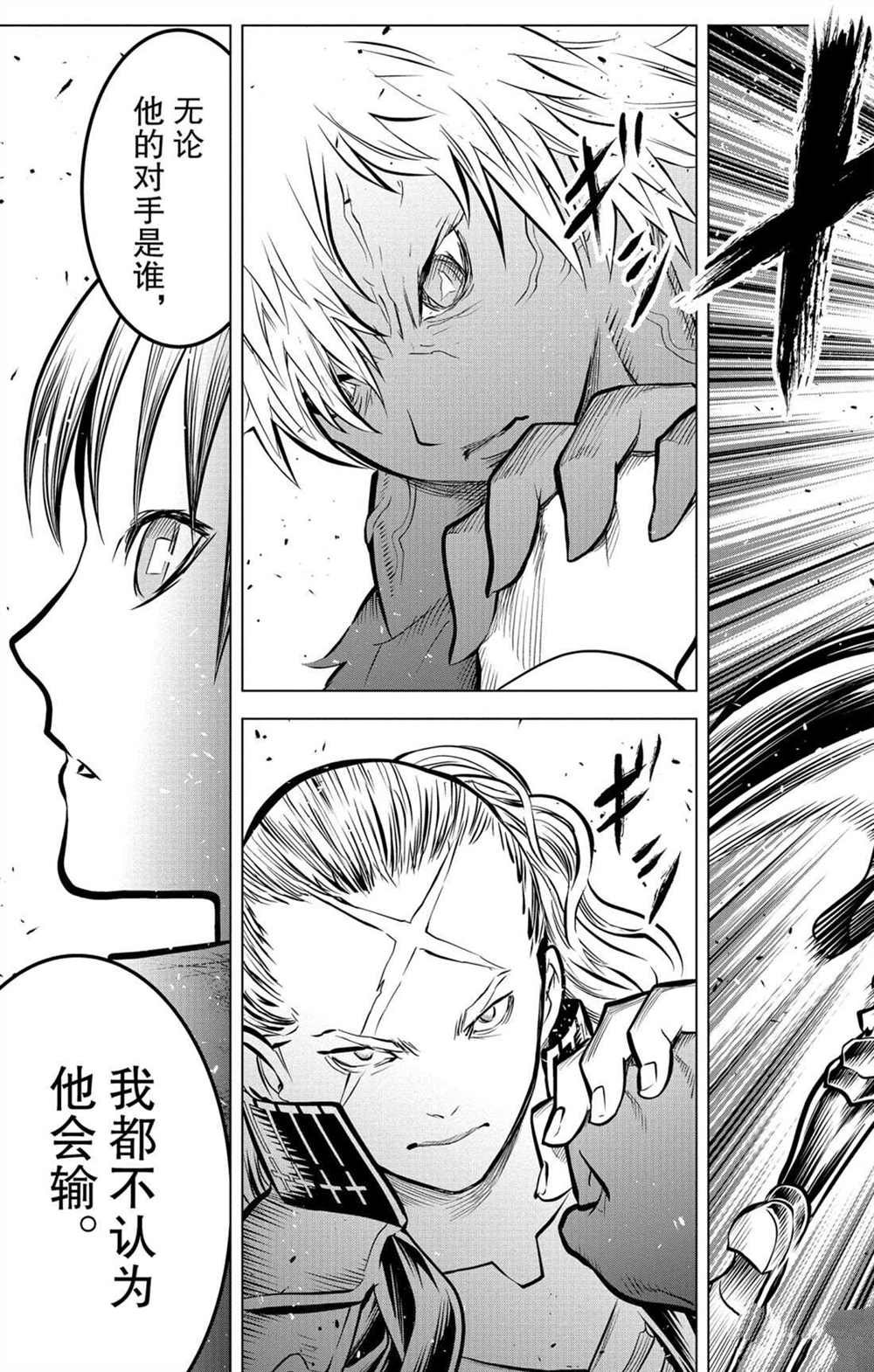 第74话 至臻完美的一踢