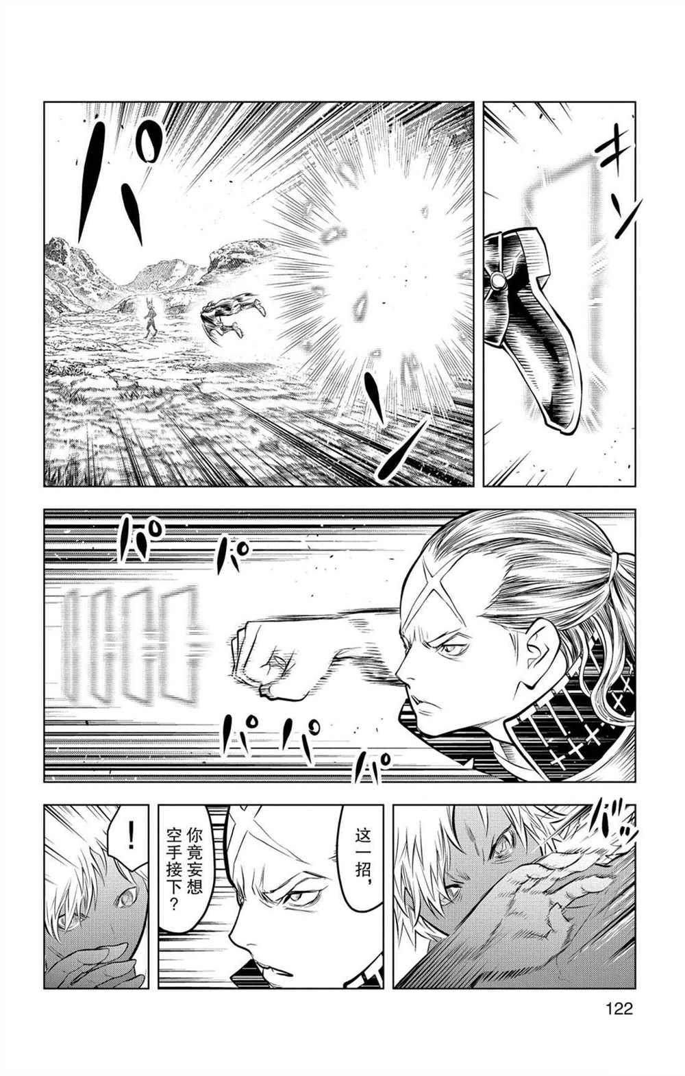 第74话 至臻完美的一踢