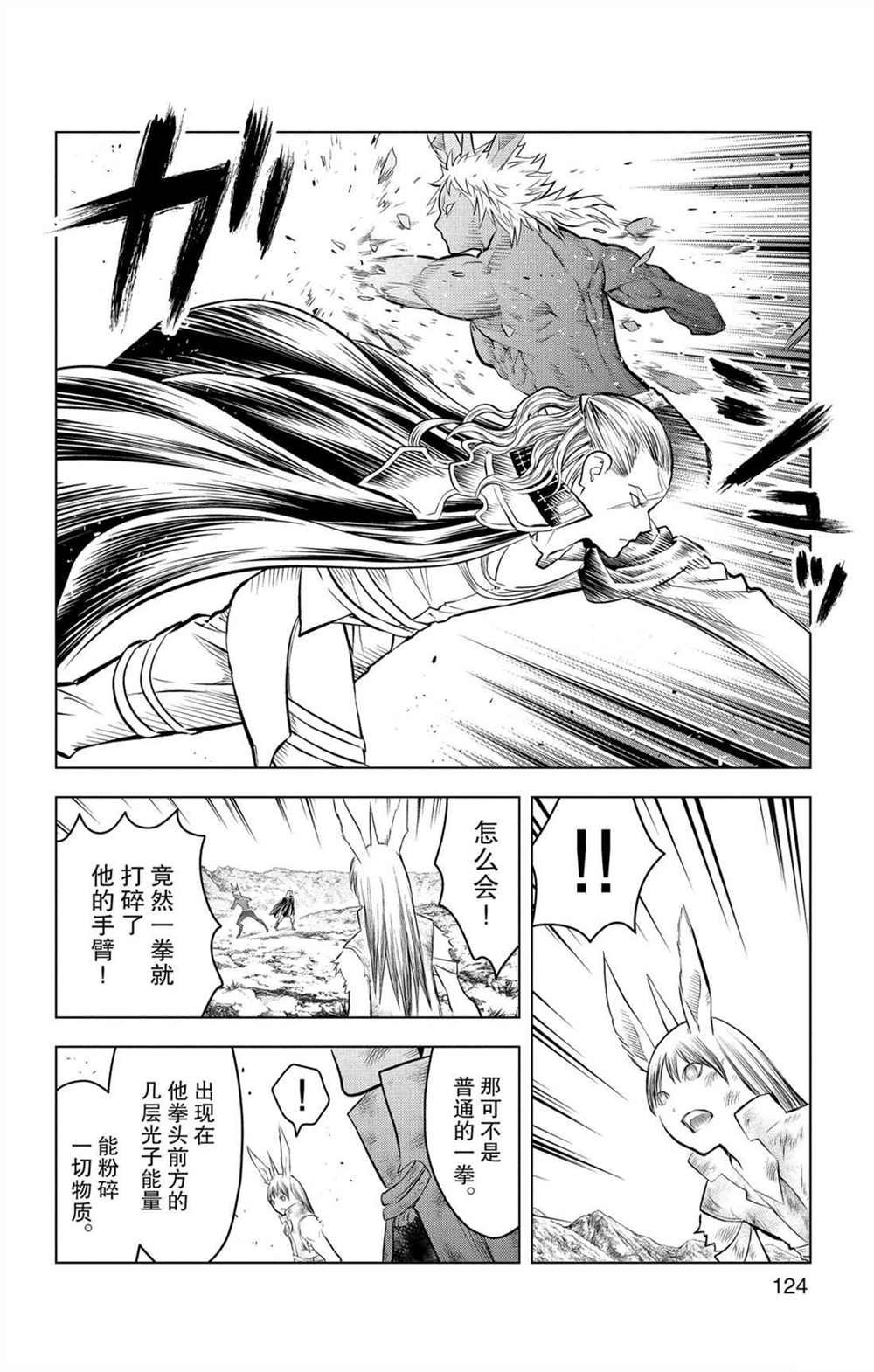第74话 至臻完美的一踢