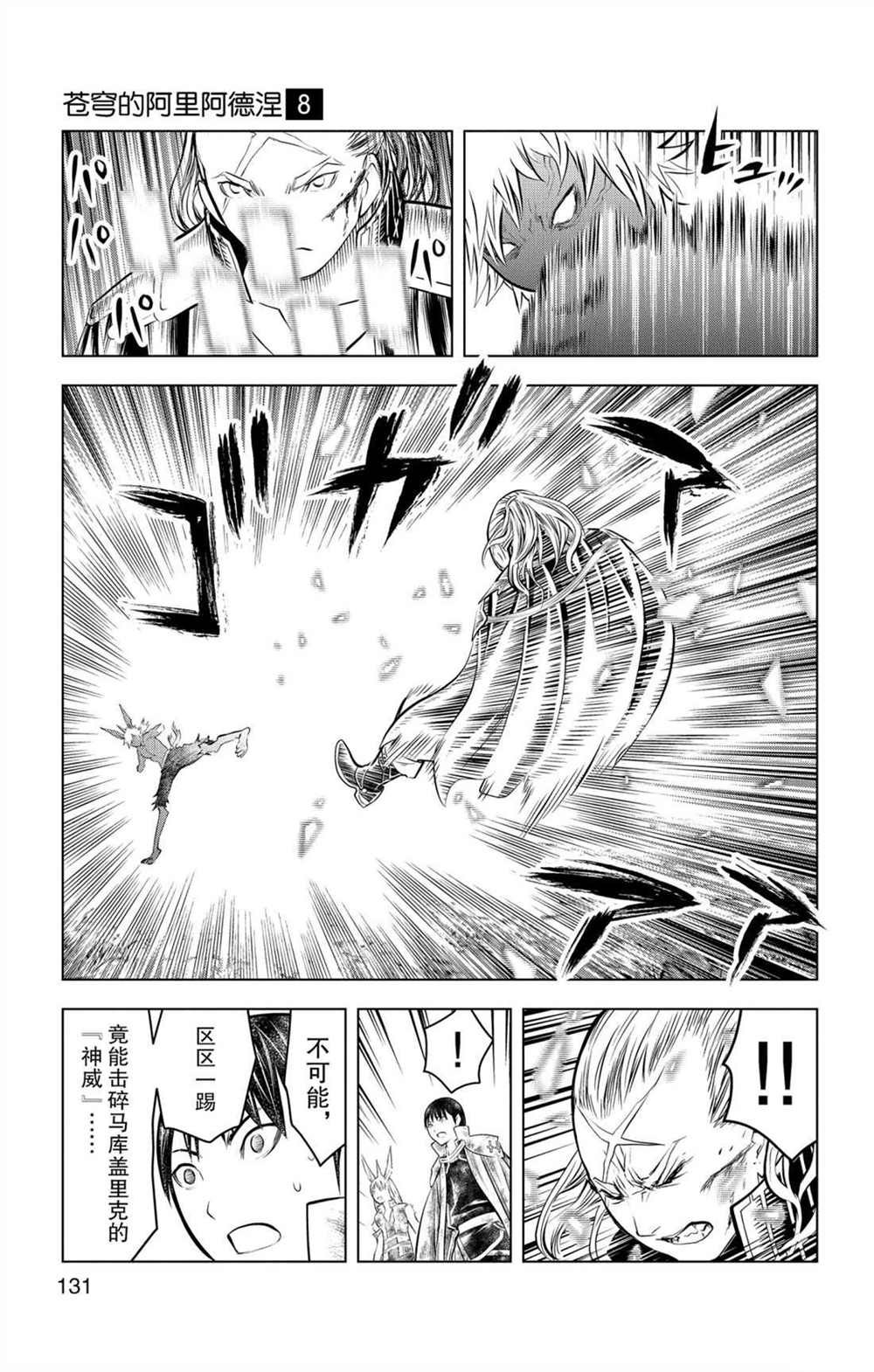 第75话 自在月光之力