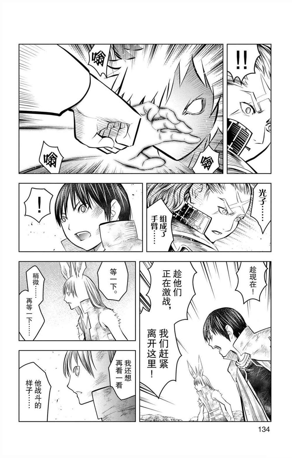 第75话 自在月光之力