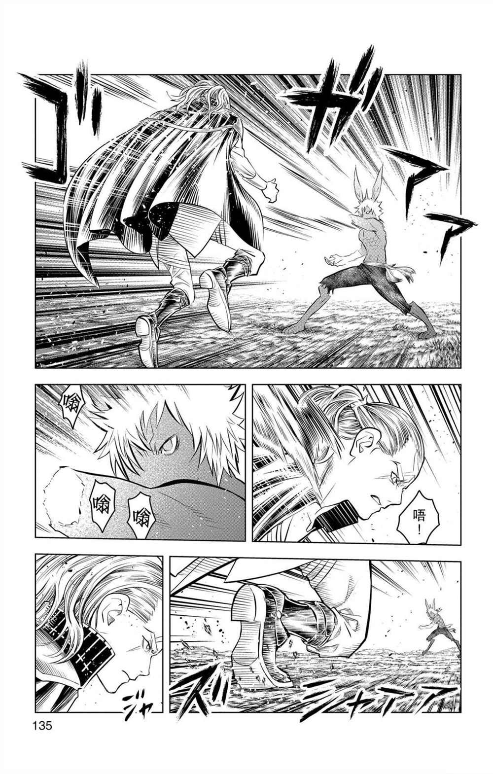 第75话 自在月光之力