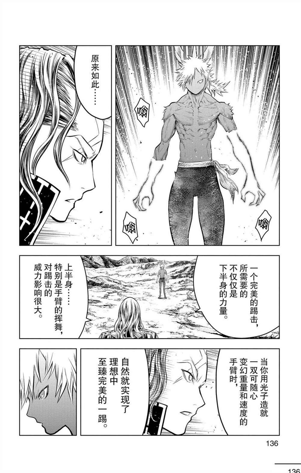 第75话 自在月光之力