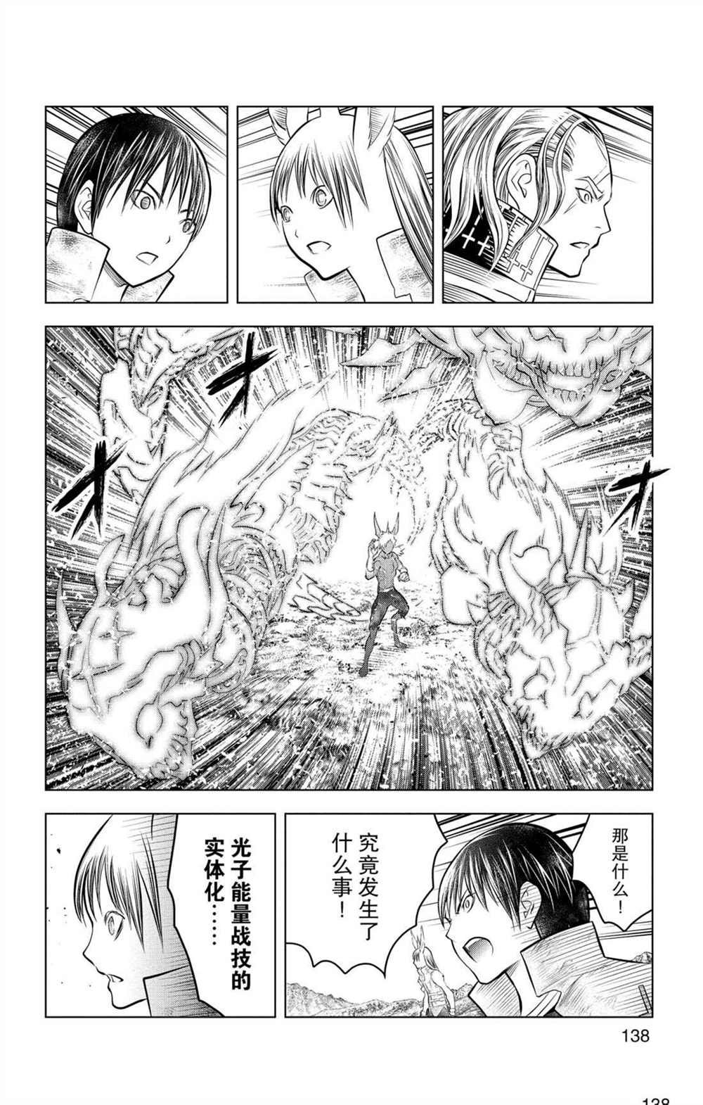 第75话 自在月光之力