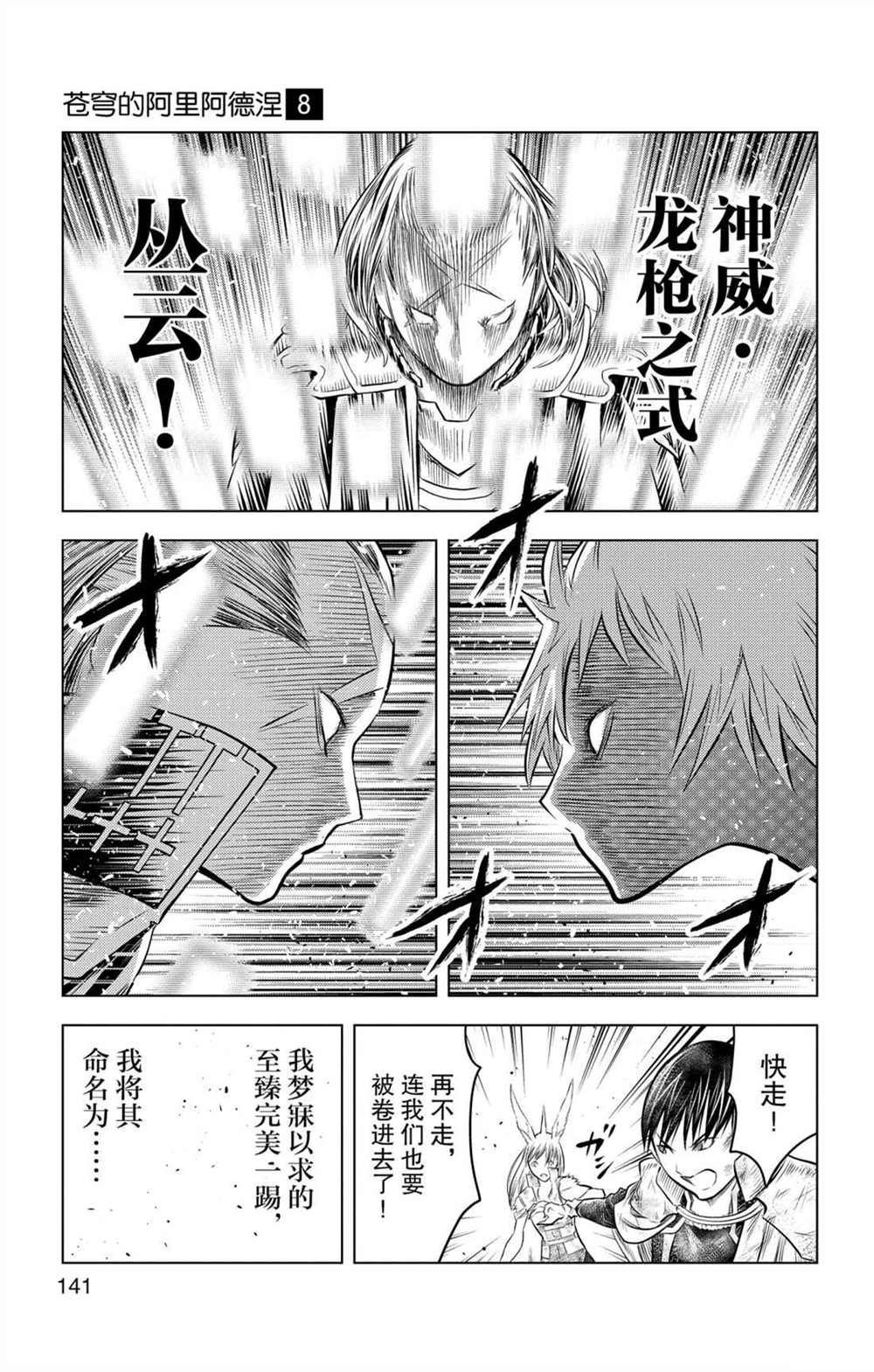 第75话 自在月光之力