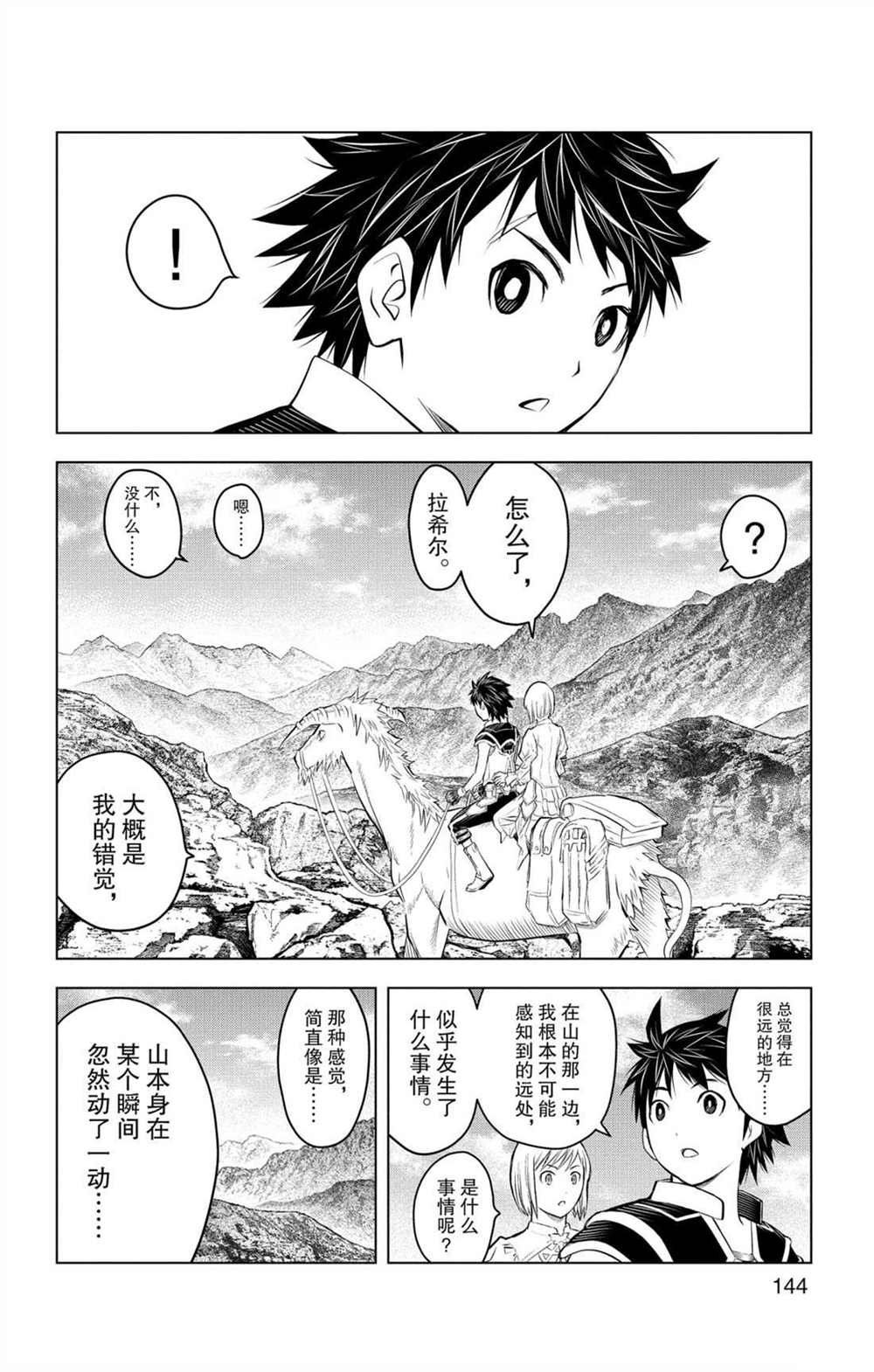 第75话 自在月光之力
