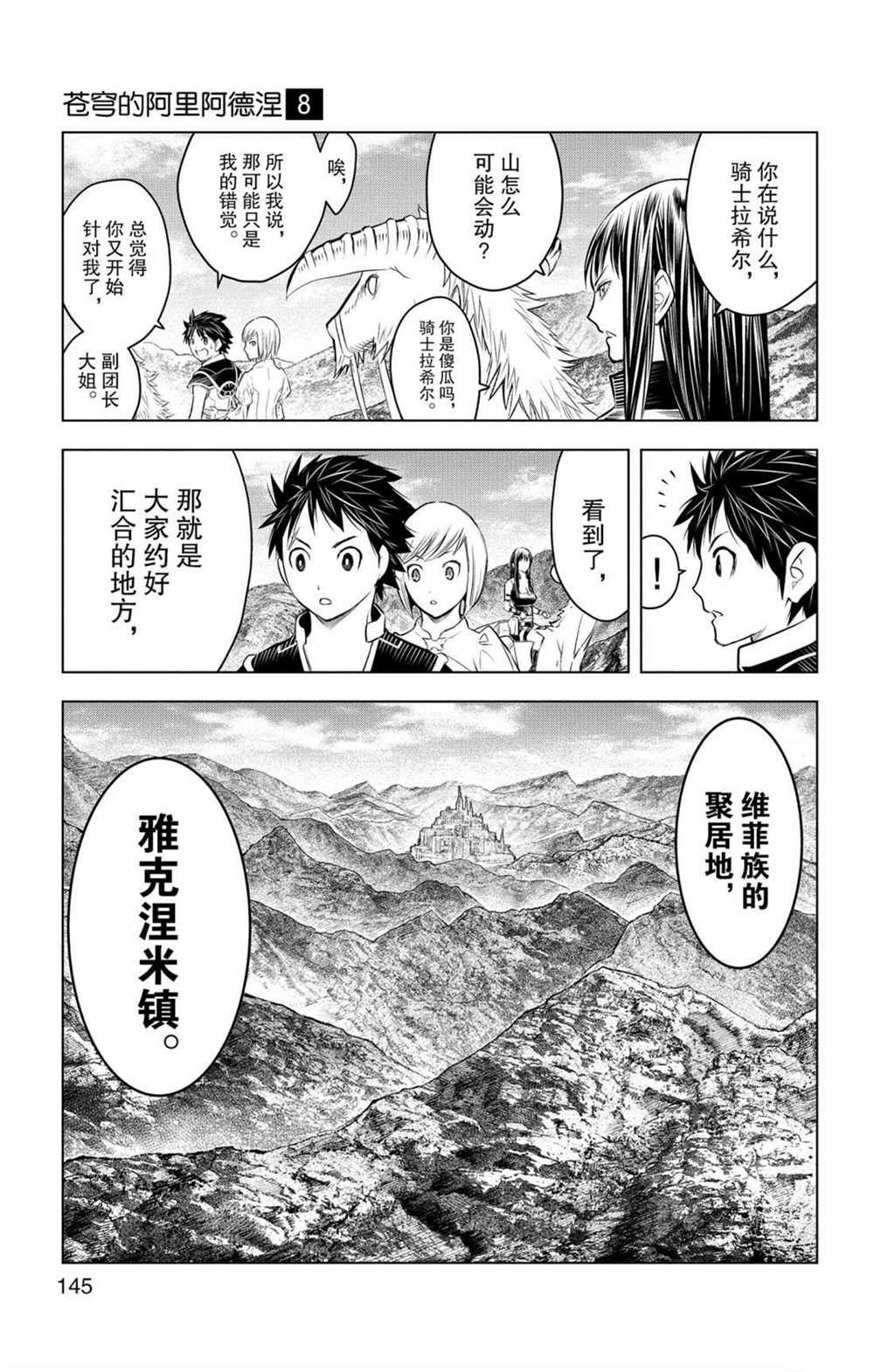 第75话 自在月光之力