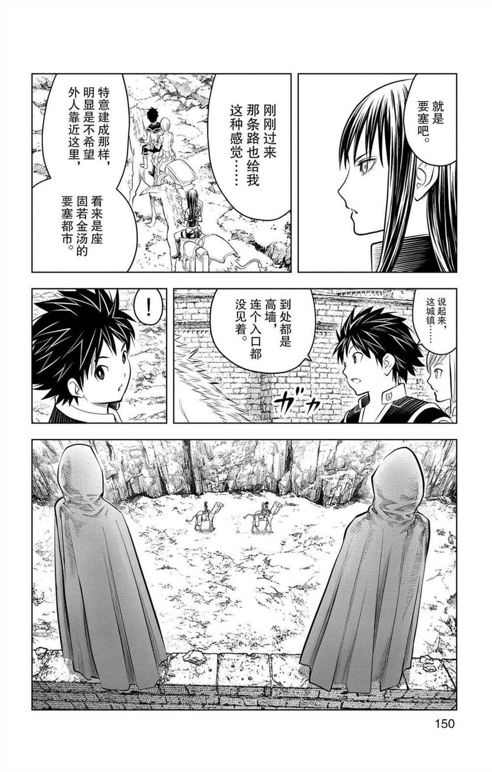 第76话 维菲族