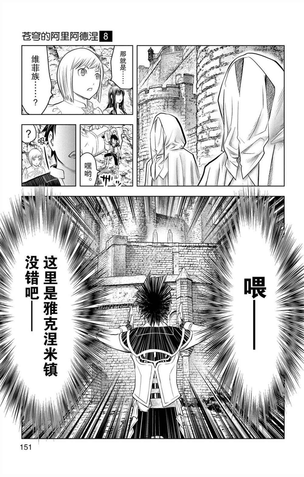 第76话 维菲族