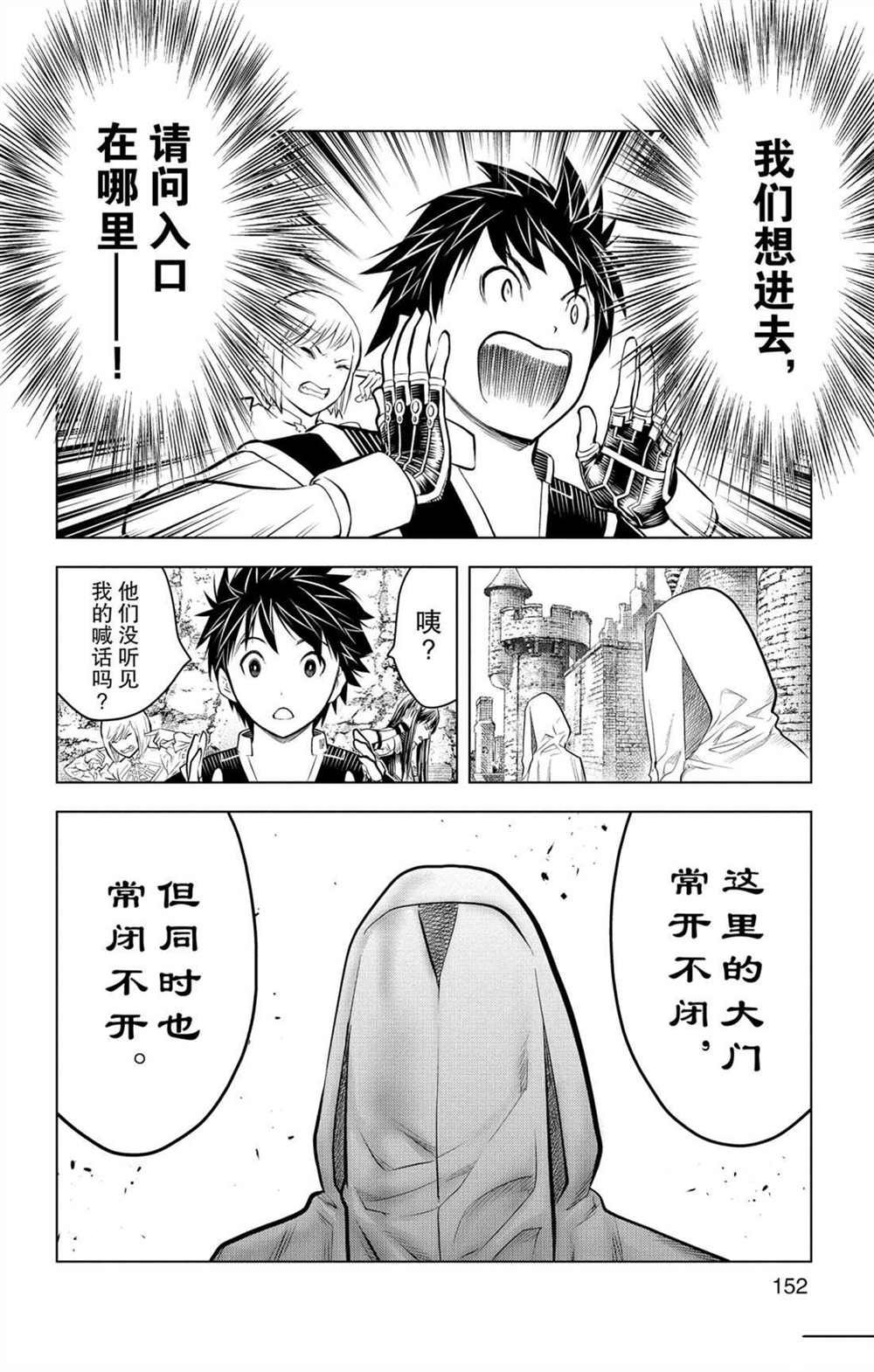 第76话 维菲族