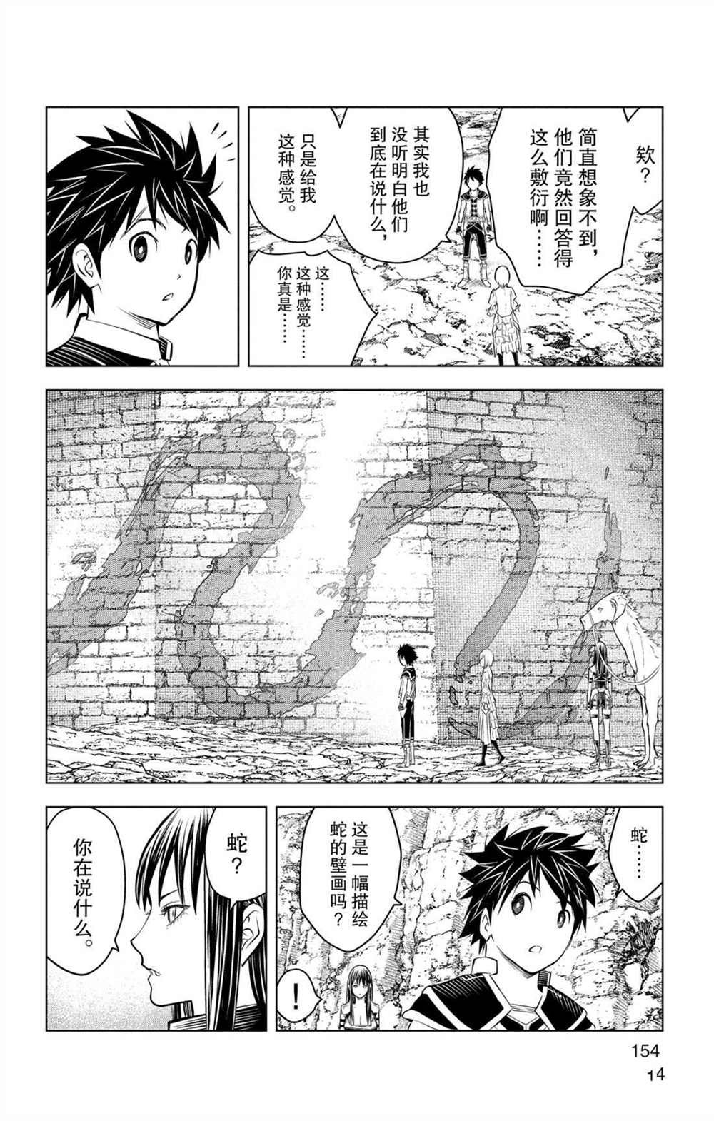 第76话 维菲族