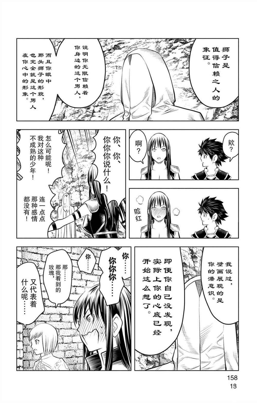 第76话 维菲族