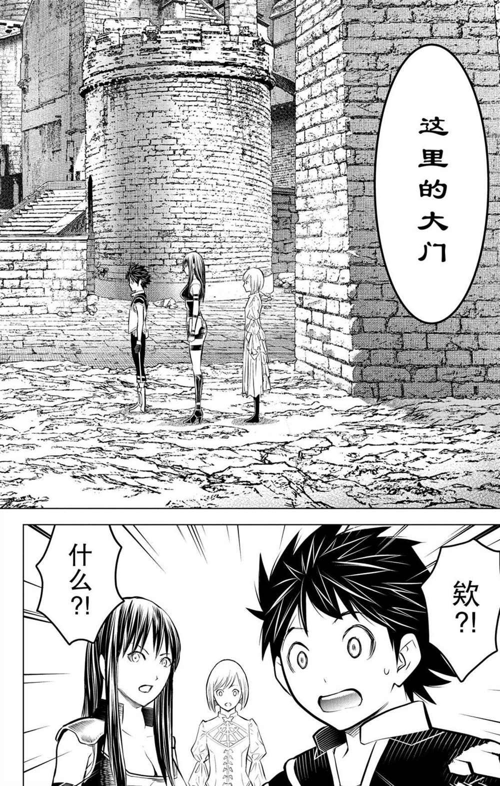 第76话 维菲族