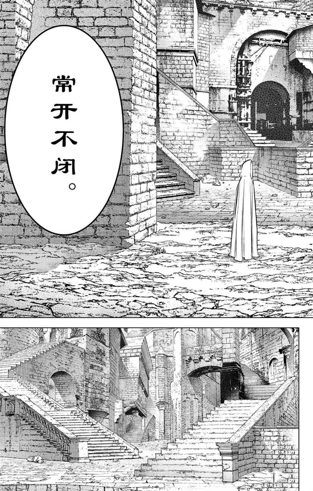 第76话 维菲族