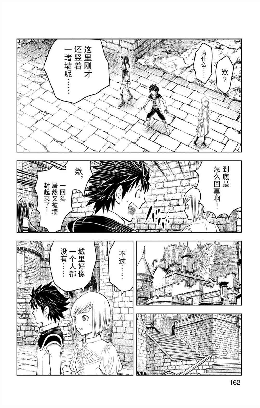 第76话 维菲族