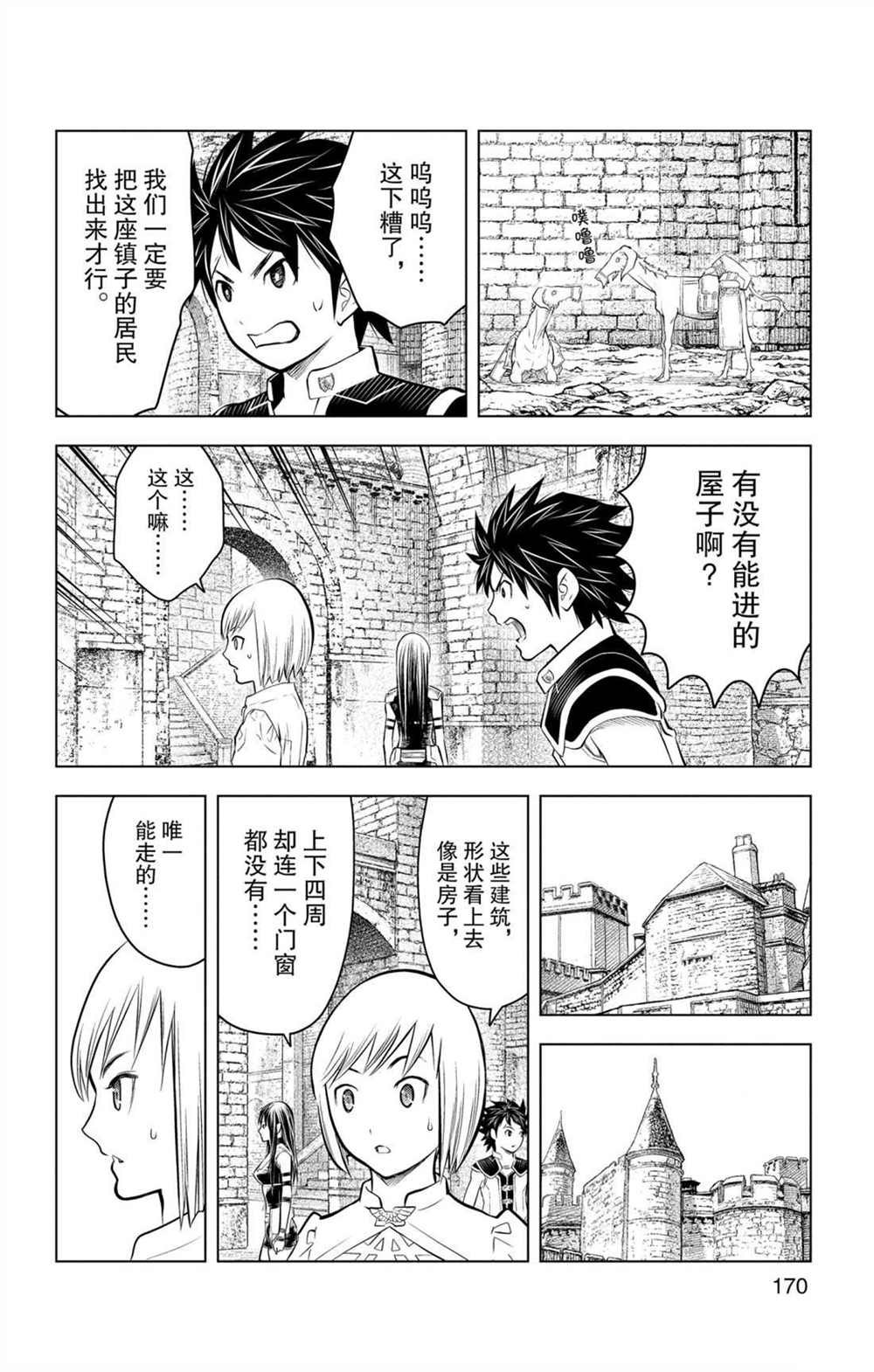 第77话 雅克涅米镇