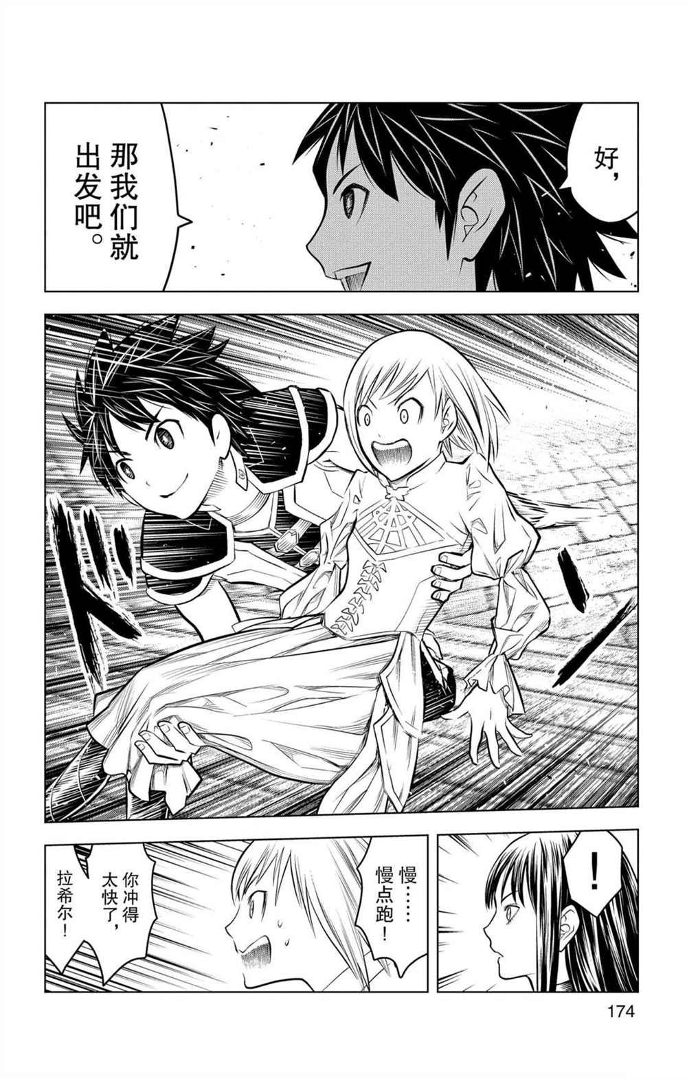第77话 雅克涅米镇