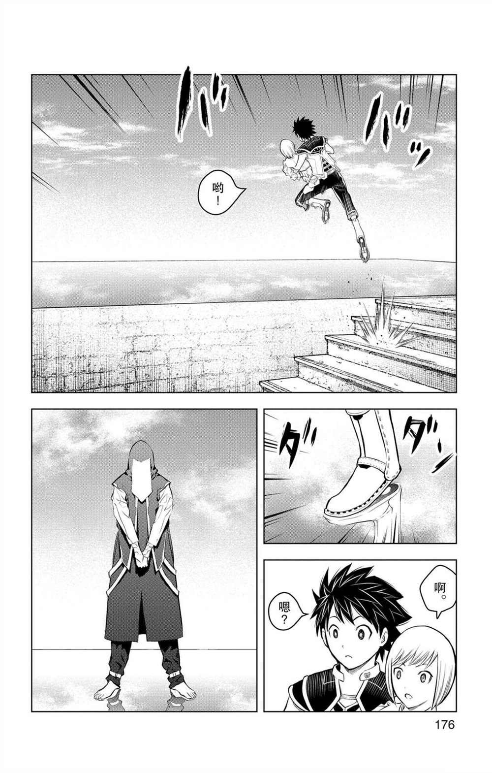 第77话 雅克涅米镇