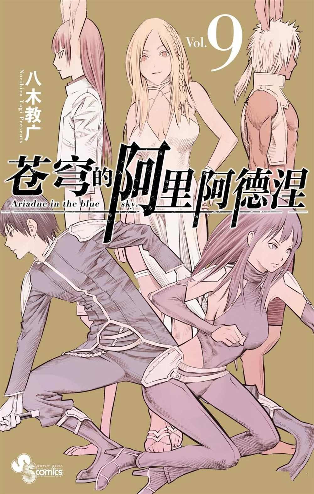 第78话 战斗的神合