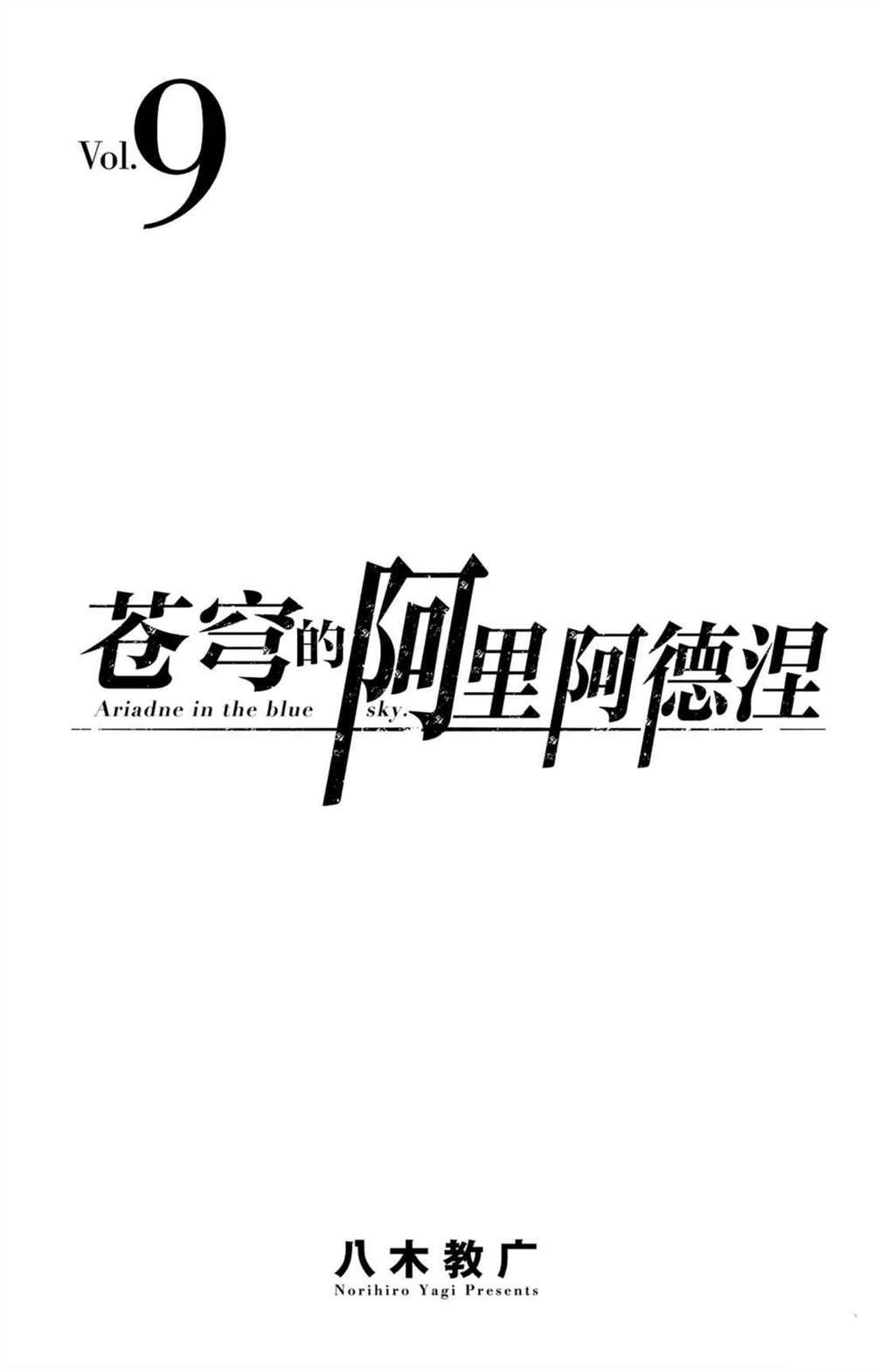 第78话 战斗的神合