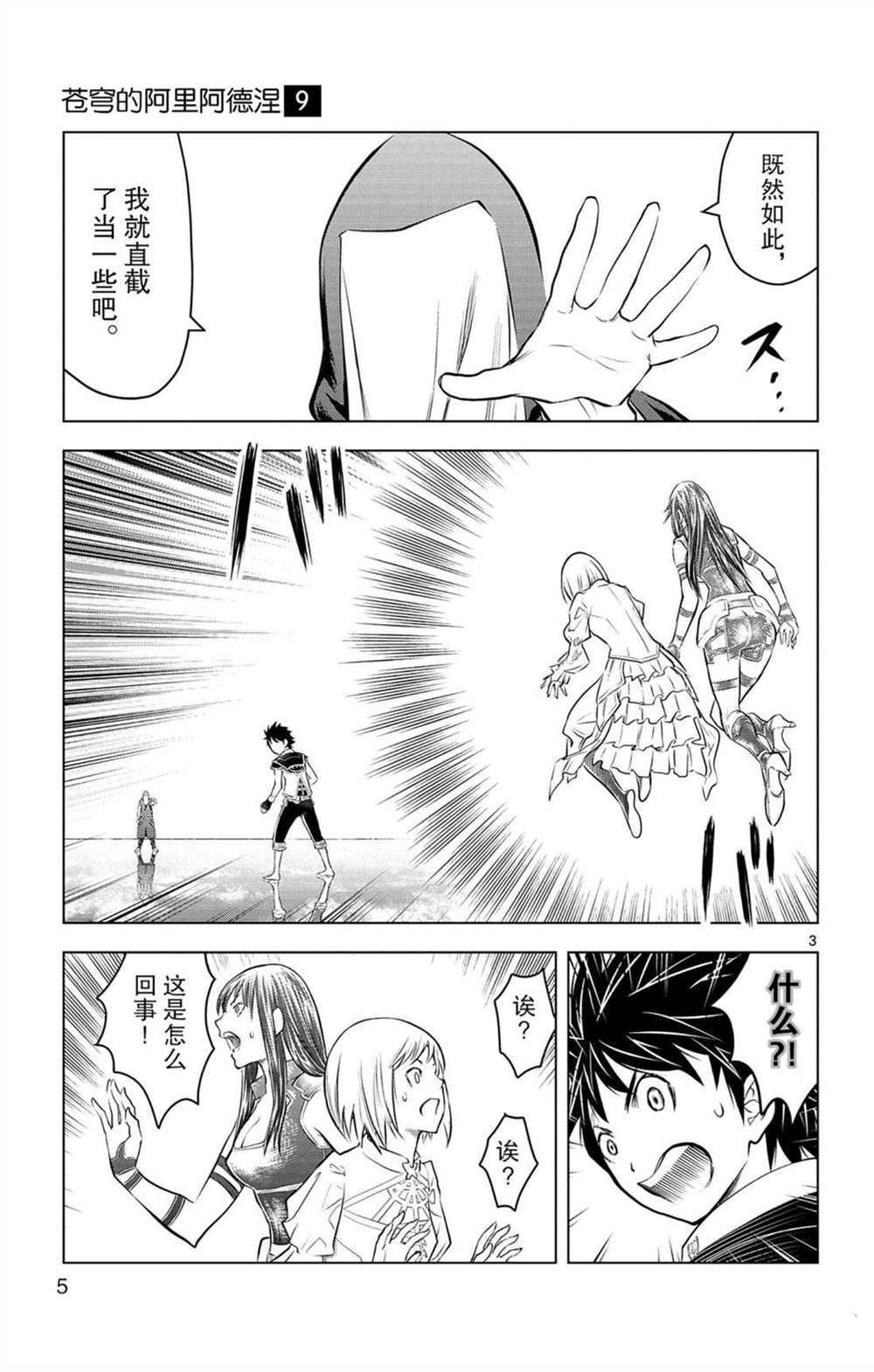 第78话 战斗的神合