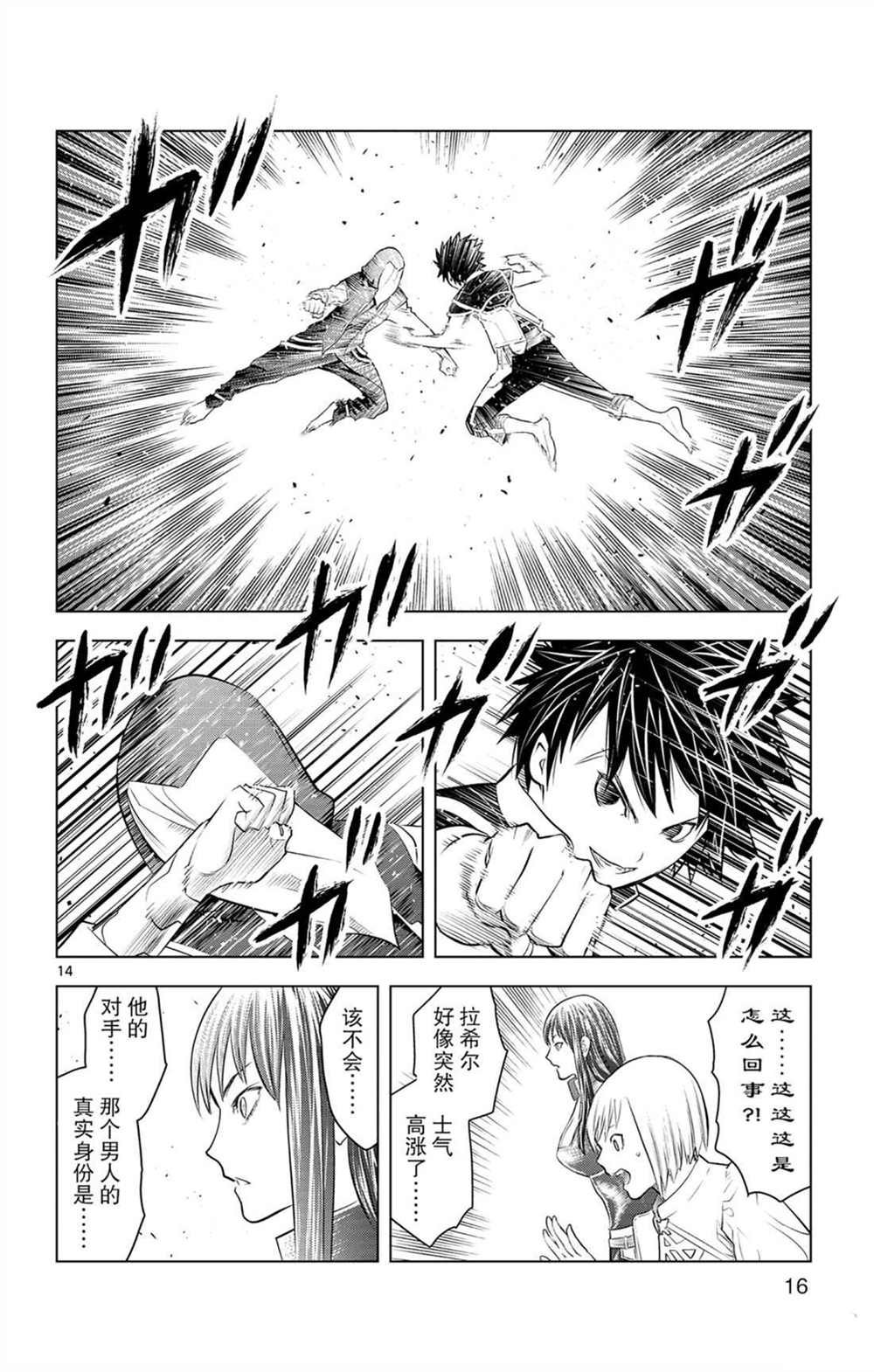 第78话 战斗的神合