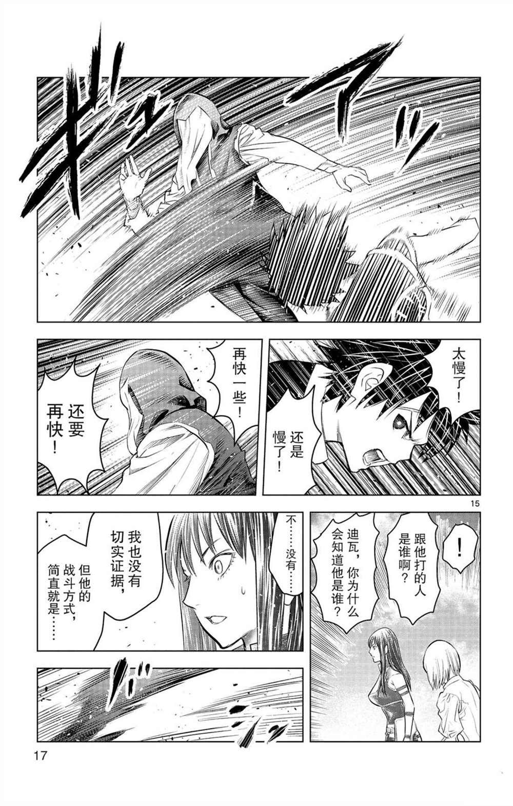 第78话 战斗的神合