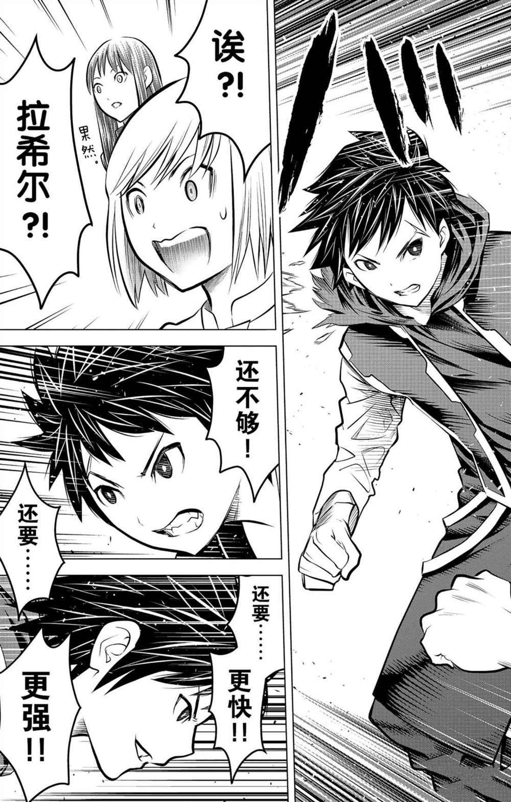 第78话 战斗的神合