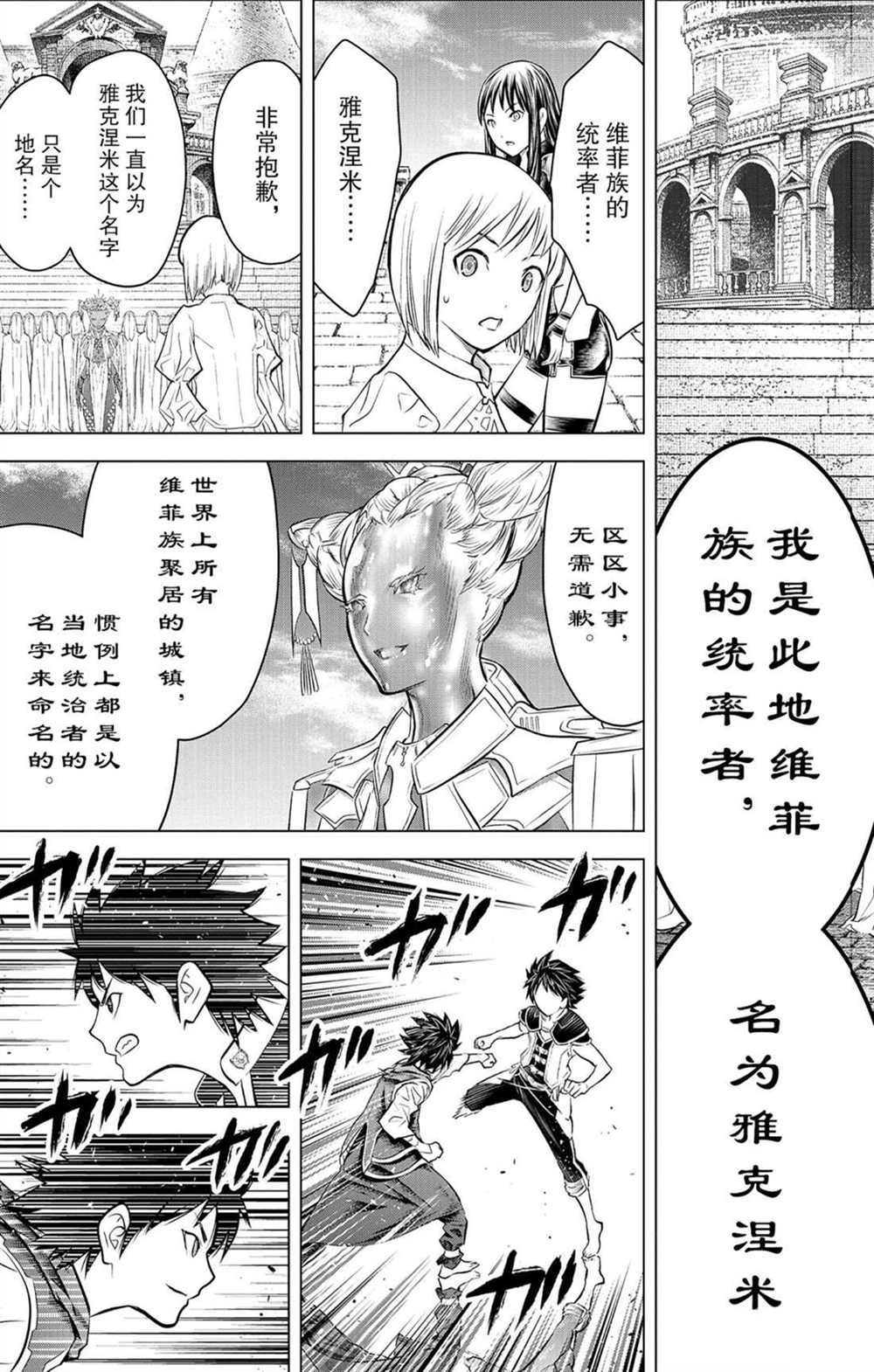 第79话 审批的天平