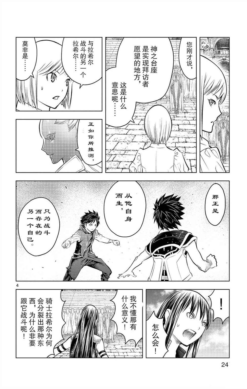 第79话 审批的天平