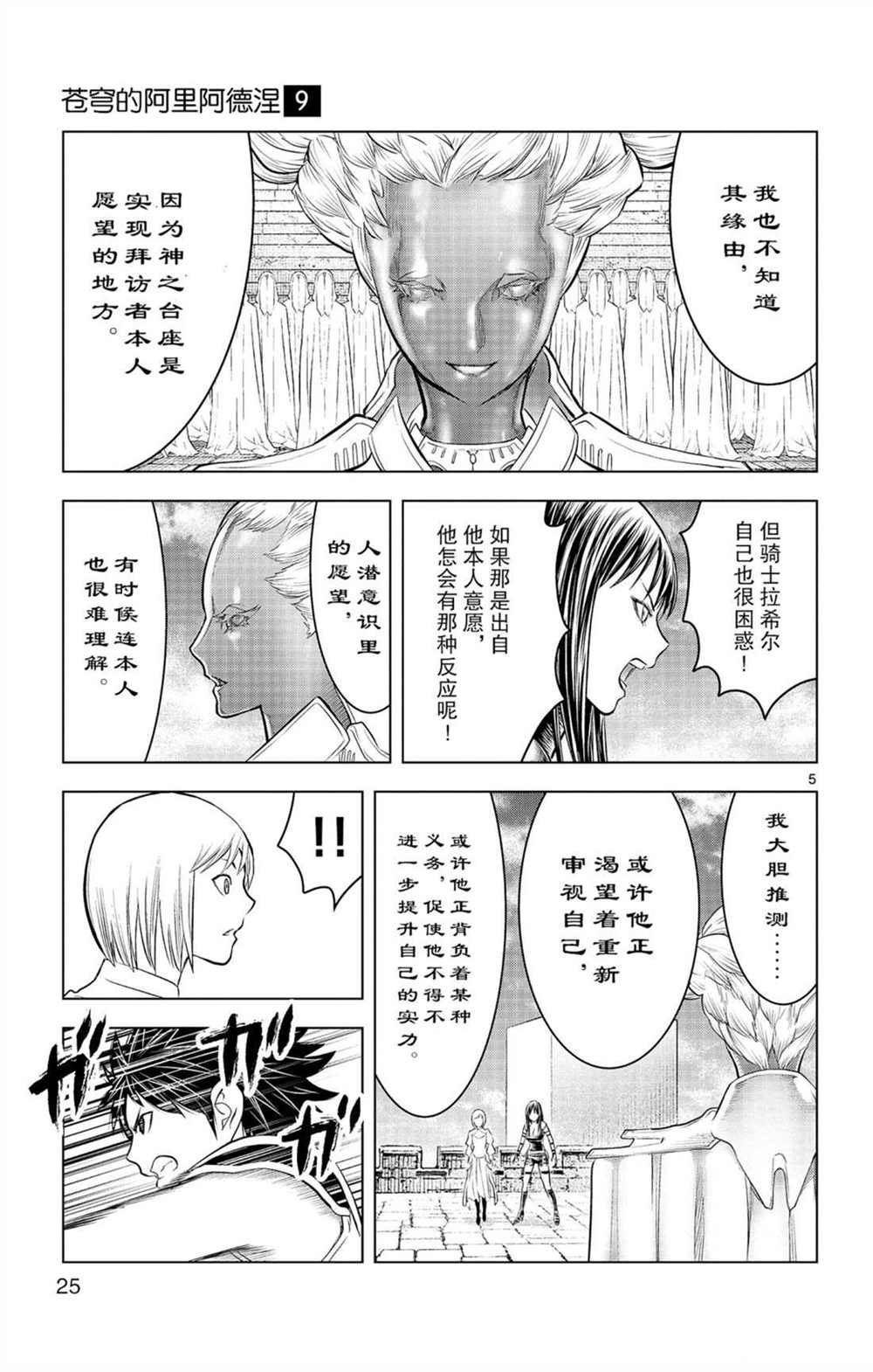 第79话 审批的天平