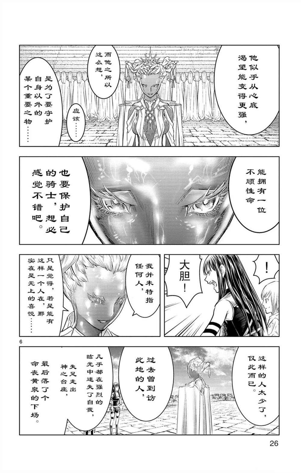 第79话 审批的天平