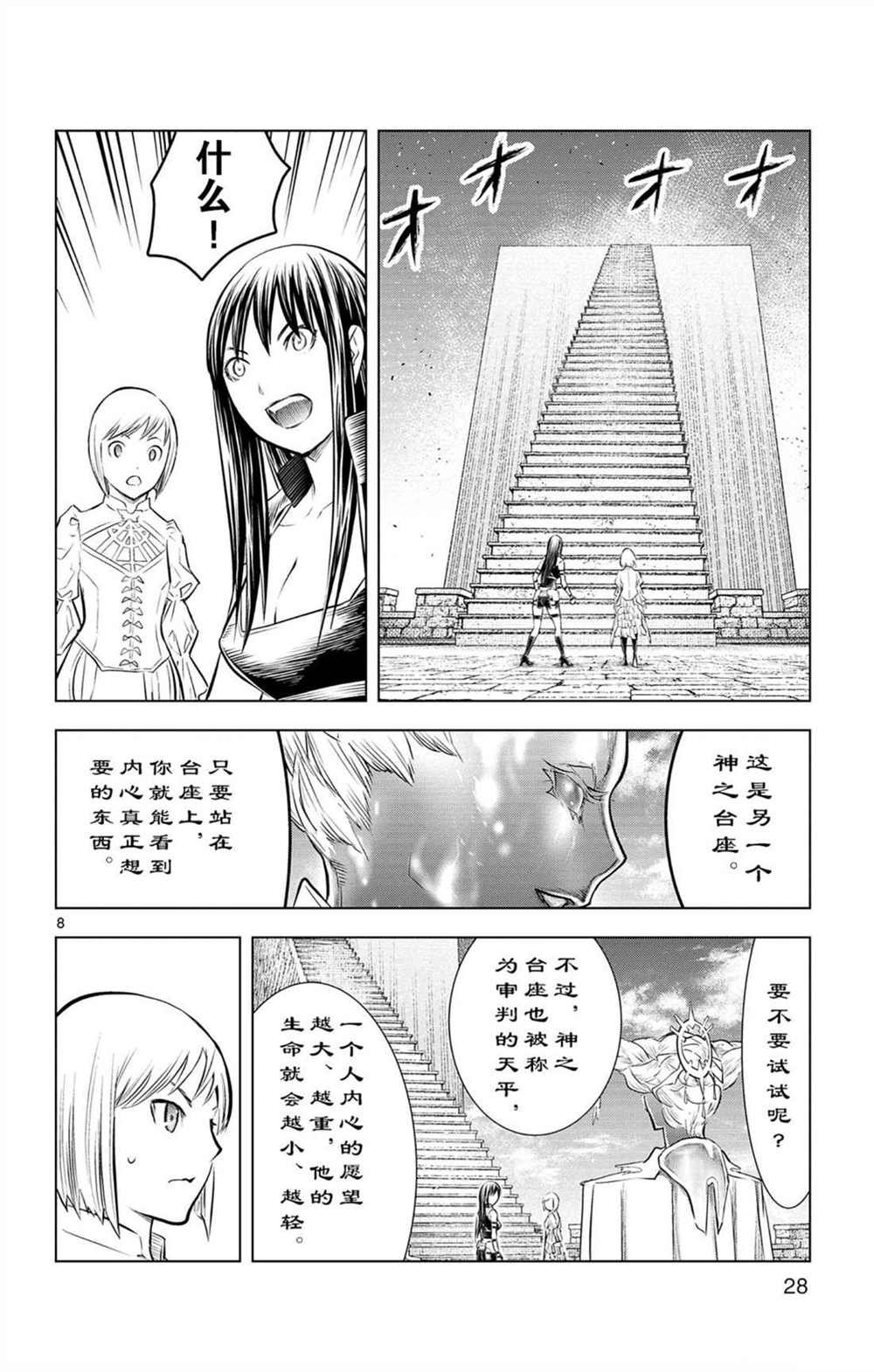 第79话 审批的天平