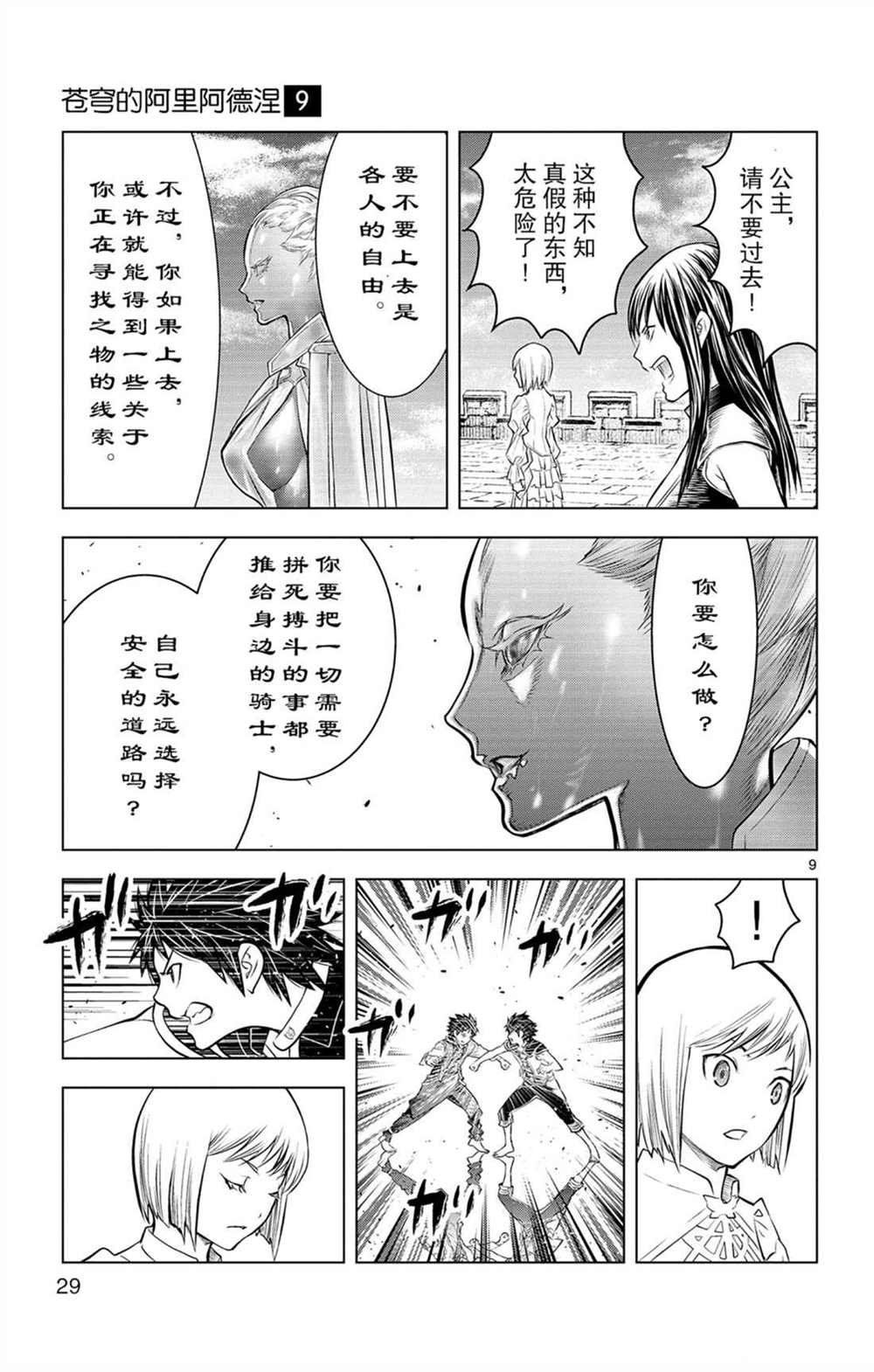第79话 审批的天平