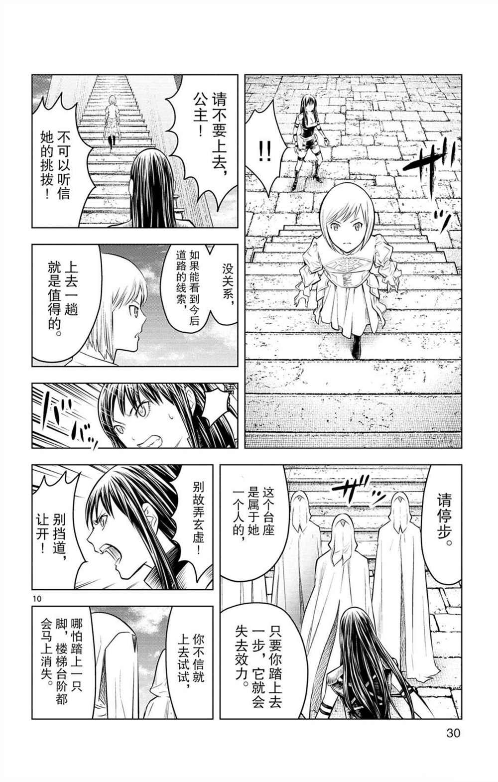 第79话 审批的天平