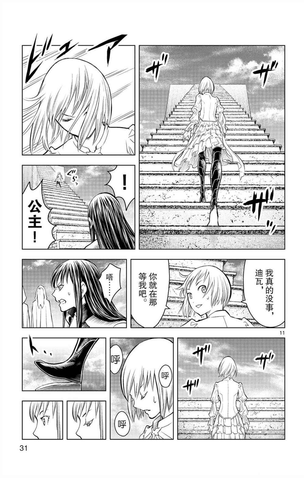 第79话 审批的天平